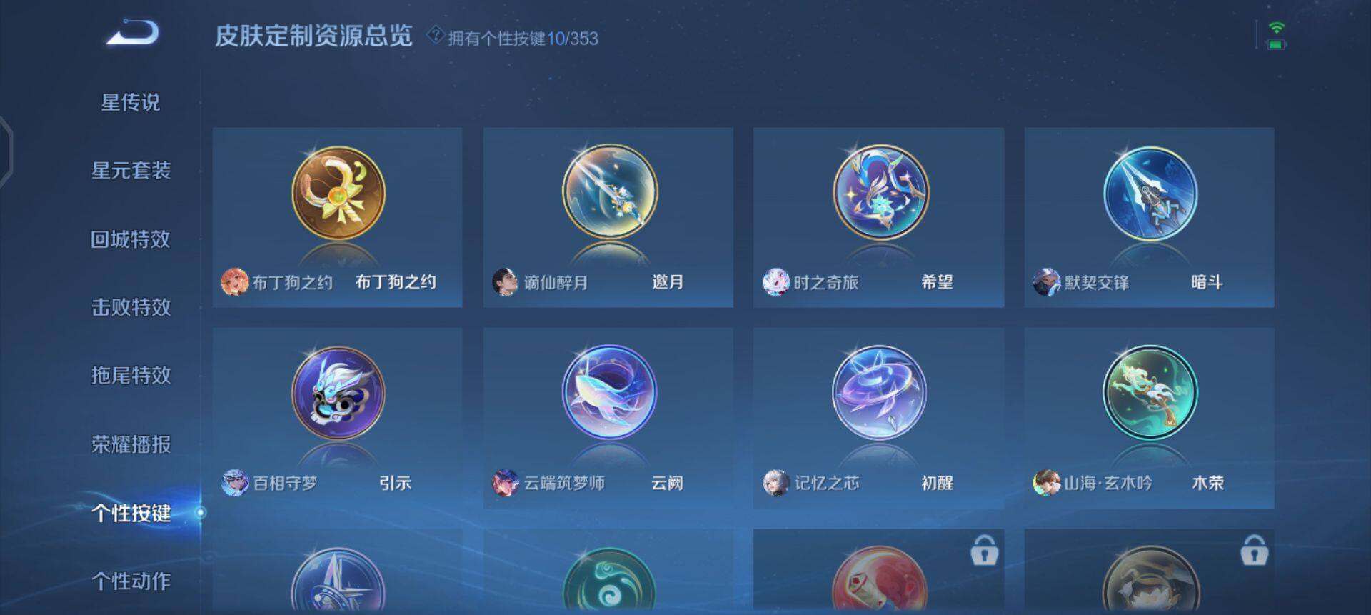 WZQM435220王者荣耀账号详情图15 WZQM435220王者荣耀账号详情图15