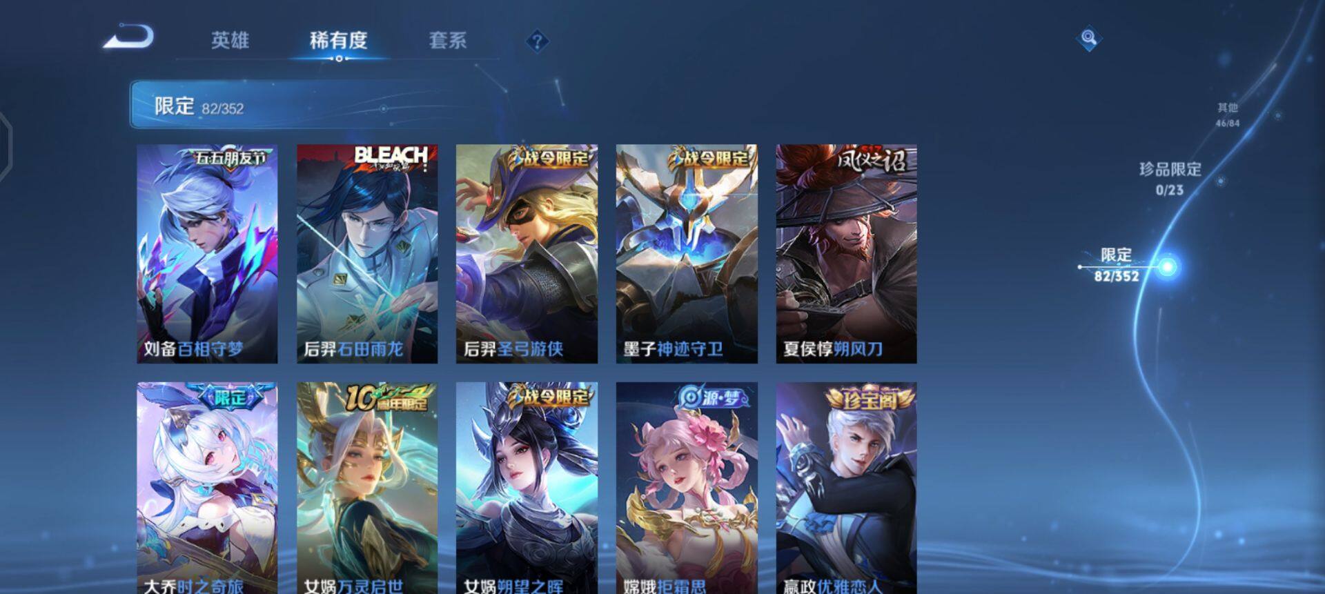 WZQM435220王者荣耀账号详情图16 WZQM435220王者荣耀账号详情图16