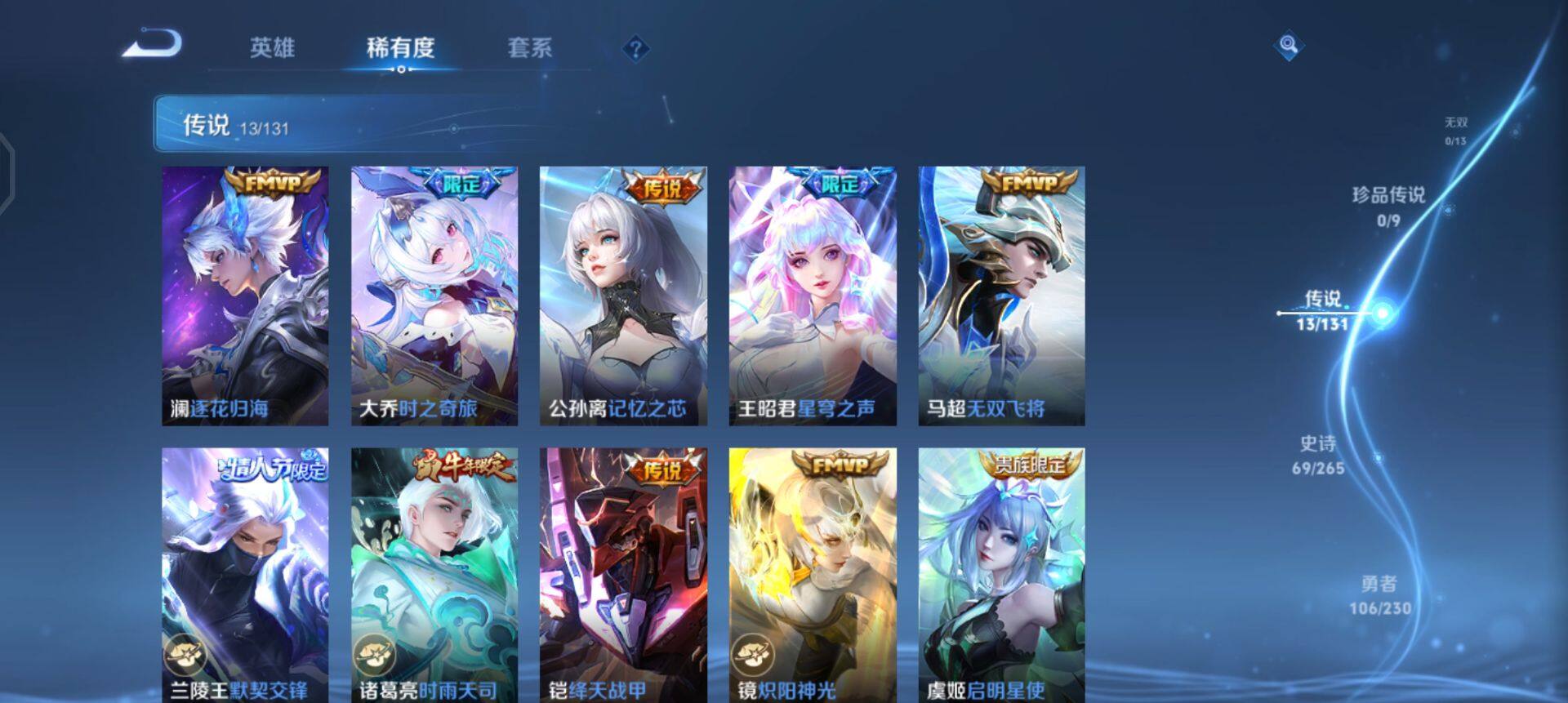 WZQM435220王者荣耀账号详情图17 WZQM435220王者荣耀账号详情图17