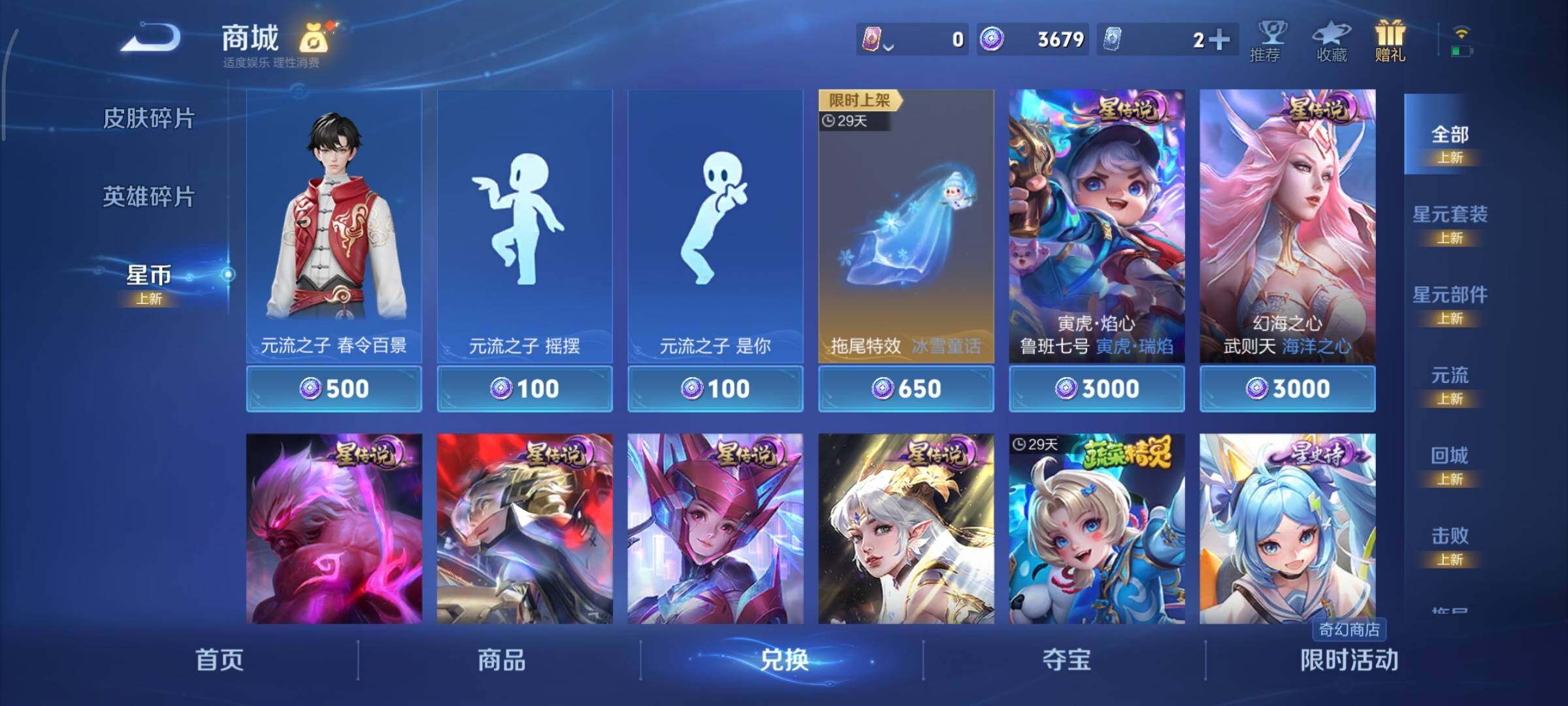 WZCMY45634王者荣耀账号详情图19