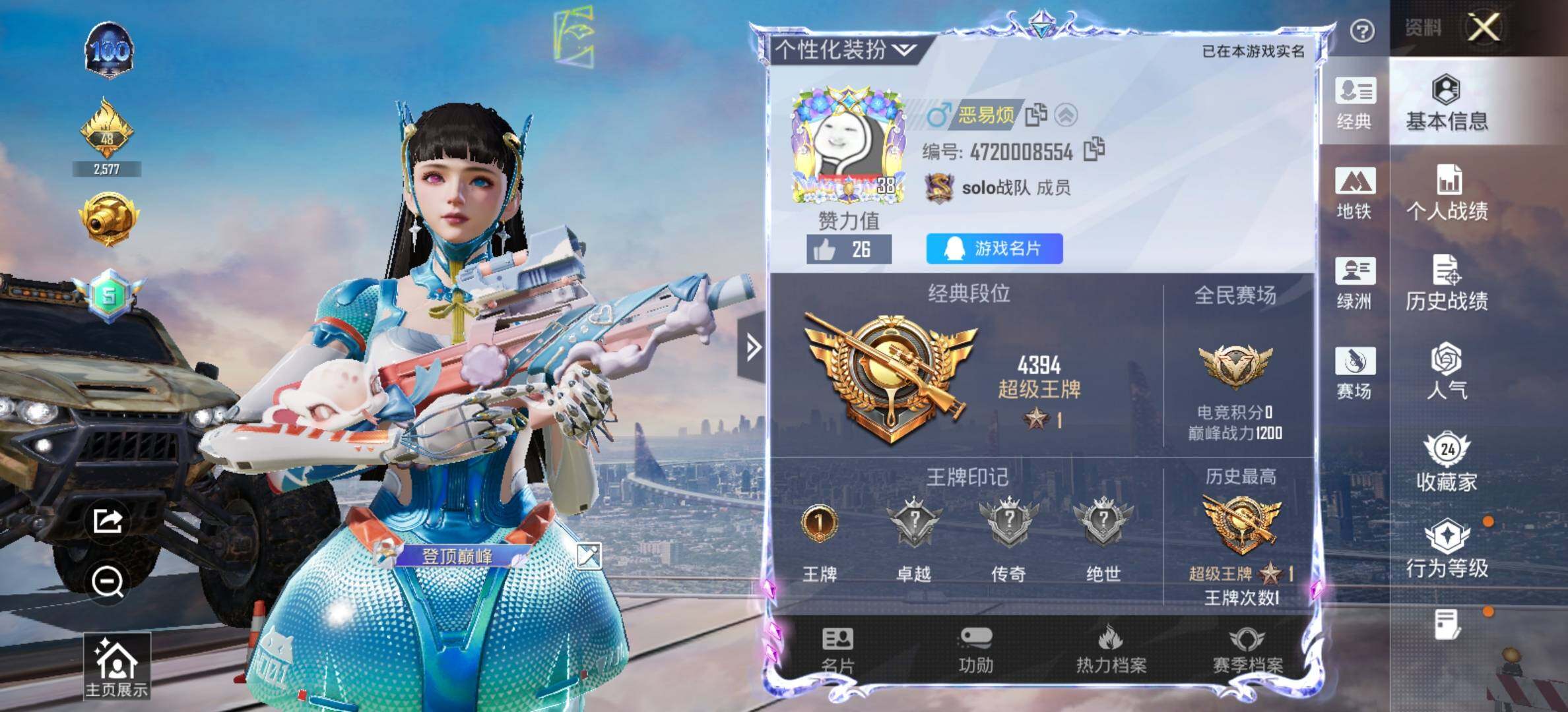 HPCMW420466和平精英账号详情图2 HPCMW420466和平精英账号详情图2