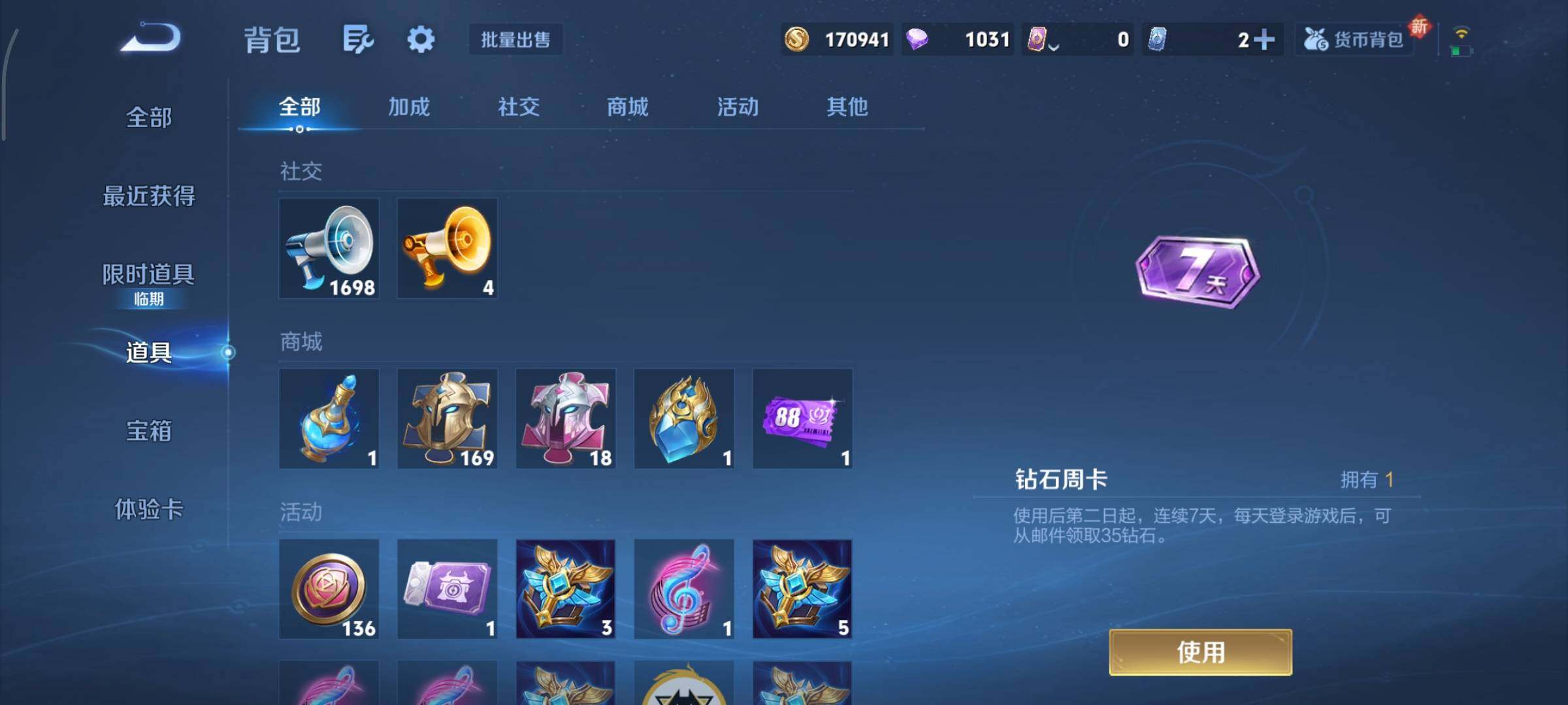 WZCMY45634王者荣耀账号详情图21