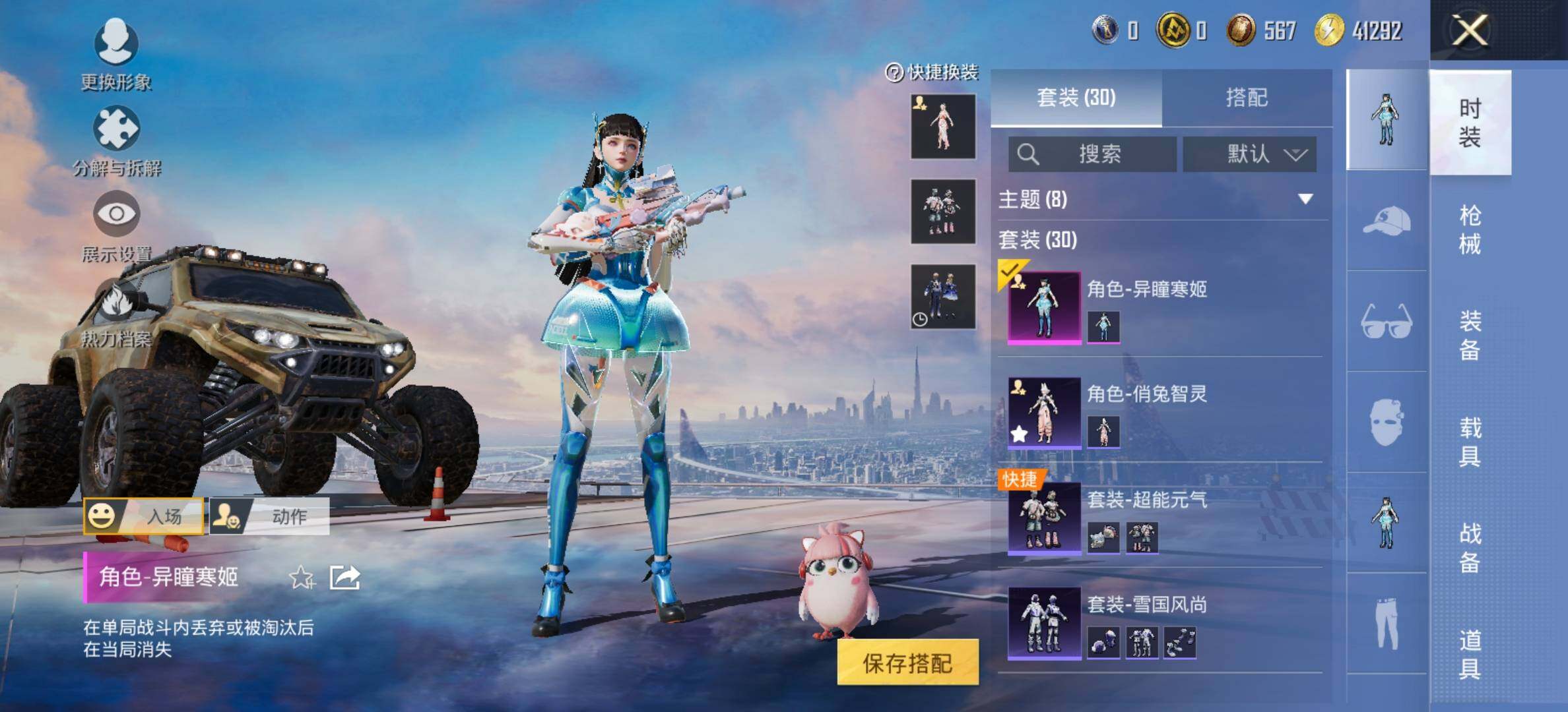 HPCMW420466和平精英账号详情图5 HPCMW420466和平精英账号详情图5