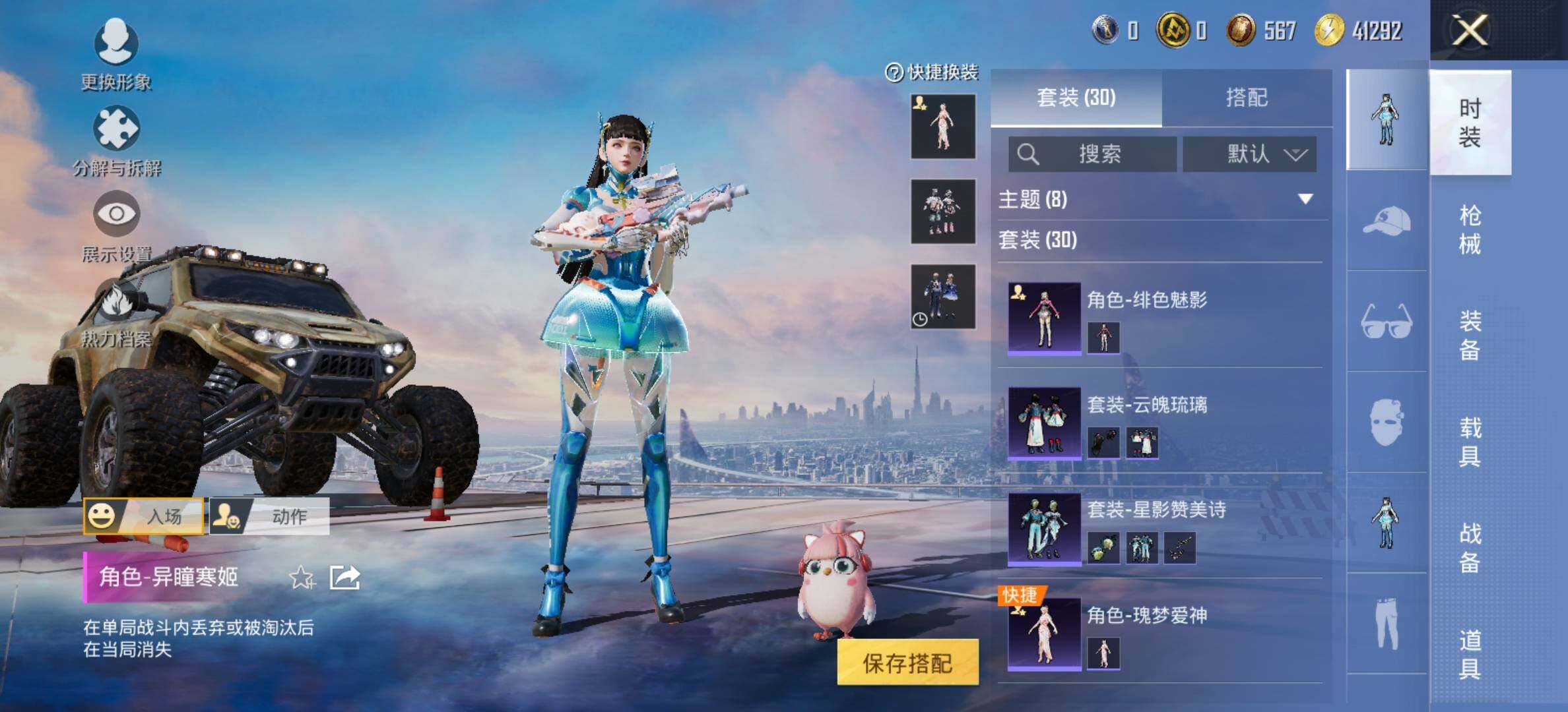 HPCMW420466和平精英账号详情图6 HPCMW420466和平精英账号详情图6