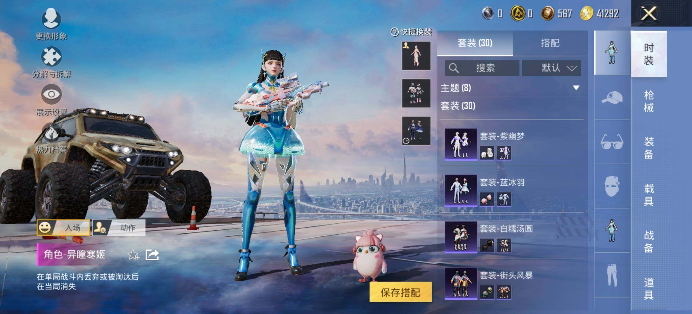 HPCMW420466和平精英账号详情图7 HPCMW420466和平精英账号详情图7