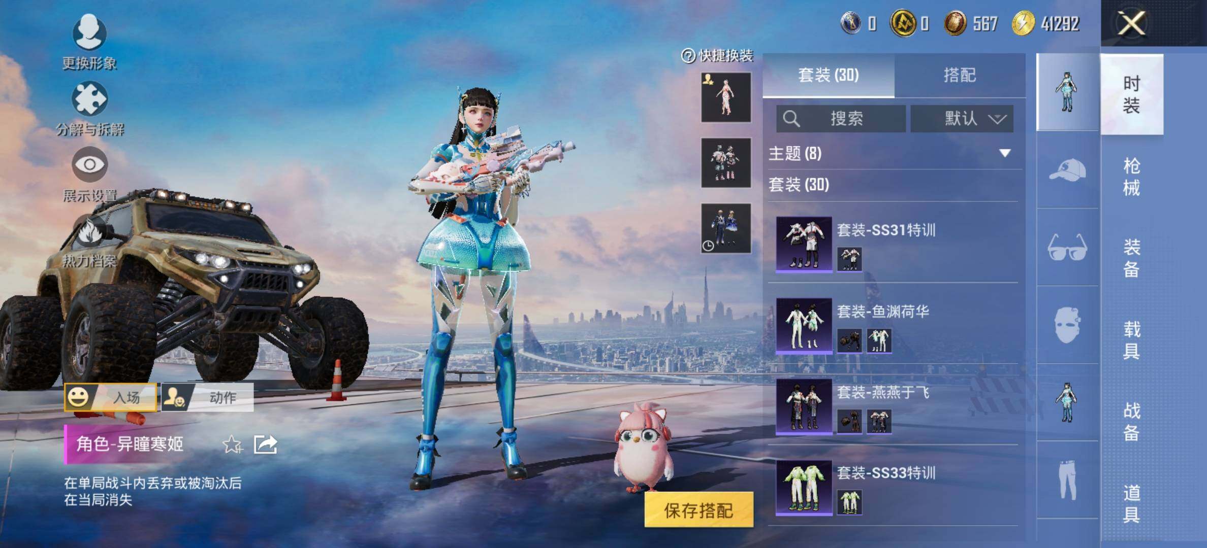 HPCMW420466和平精英账号详情图8 HPCMW420466和平精英账号详情图8