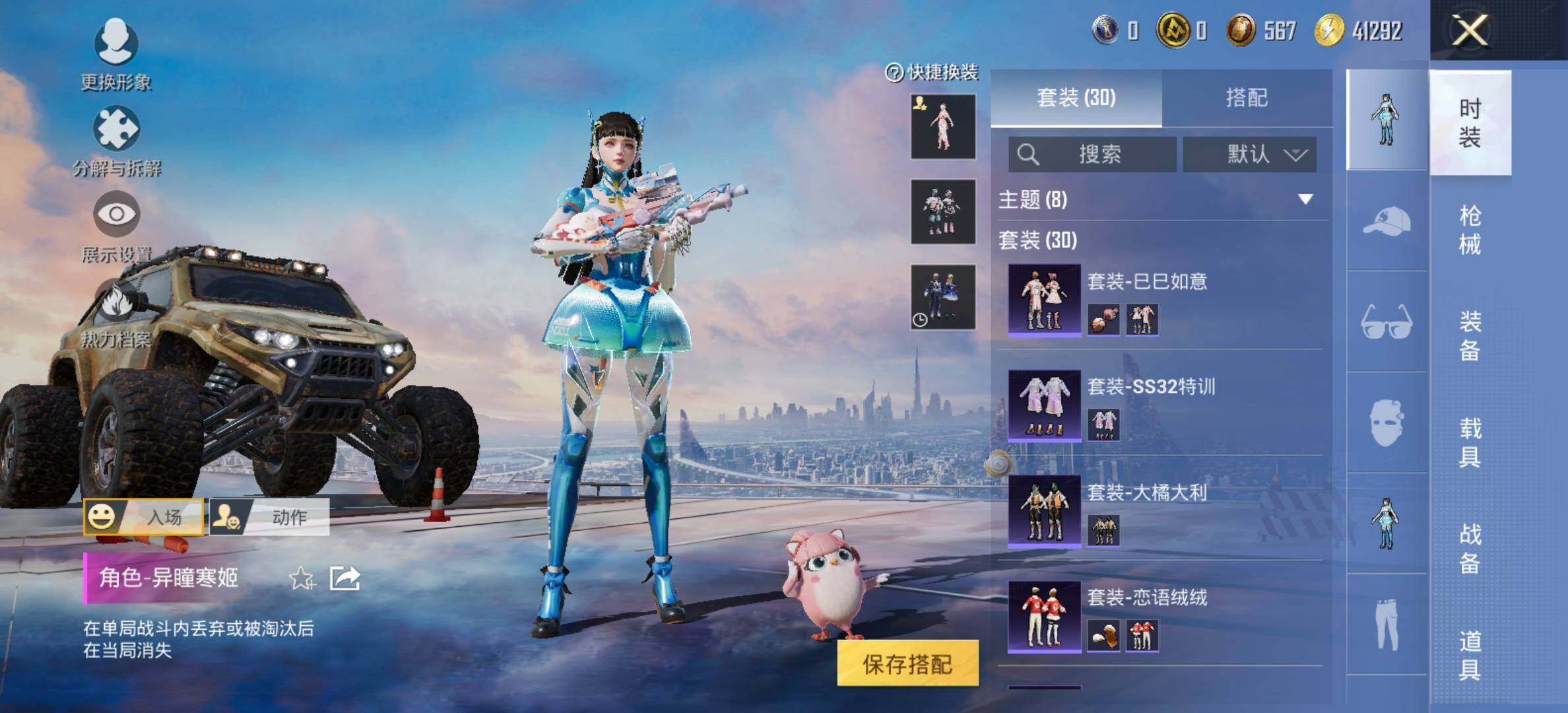 HPCMW420466和平精英账号详情图9 HPCMW420466和平精英账号详情图9