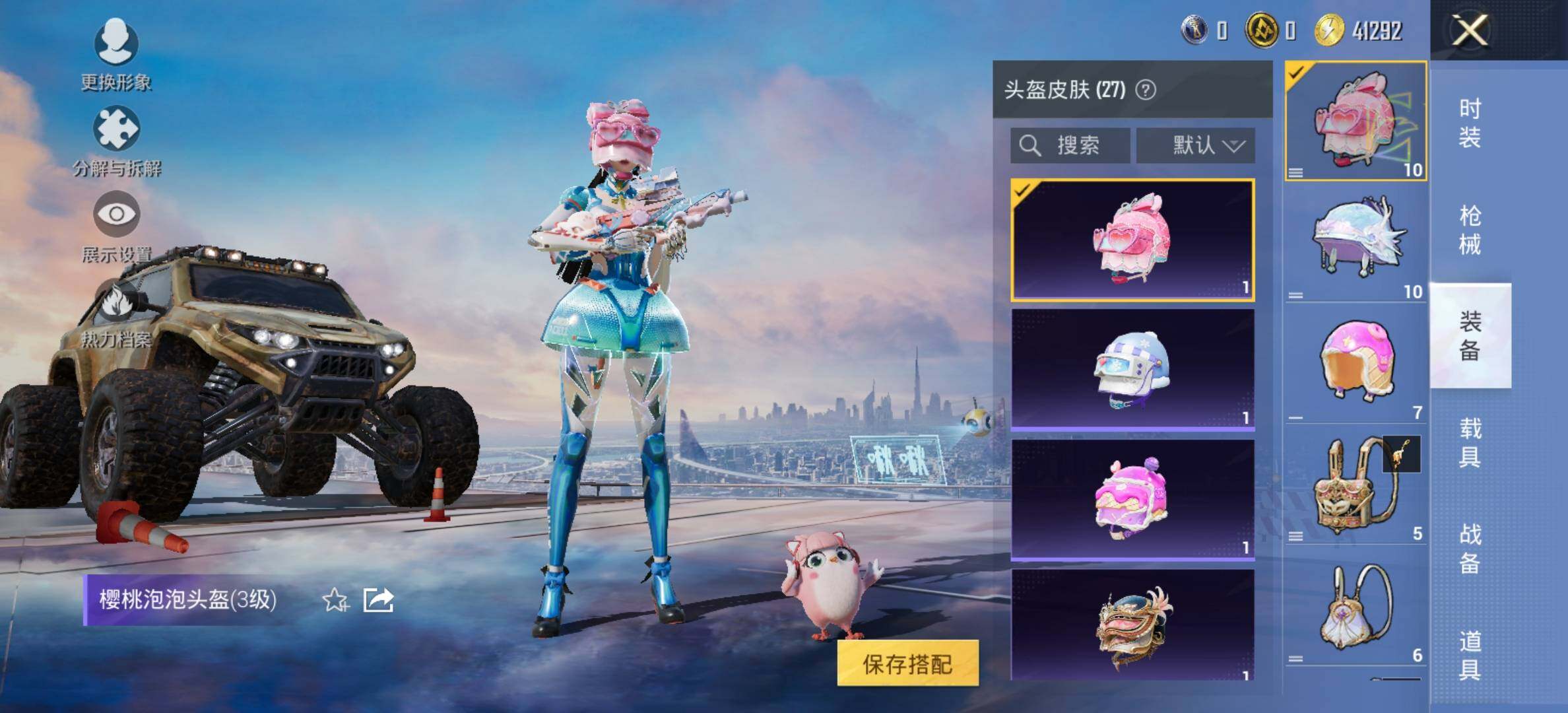 HPCMW420466和平精英账号详情图10 HPCMW420466和平精英账号详情图10