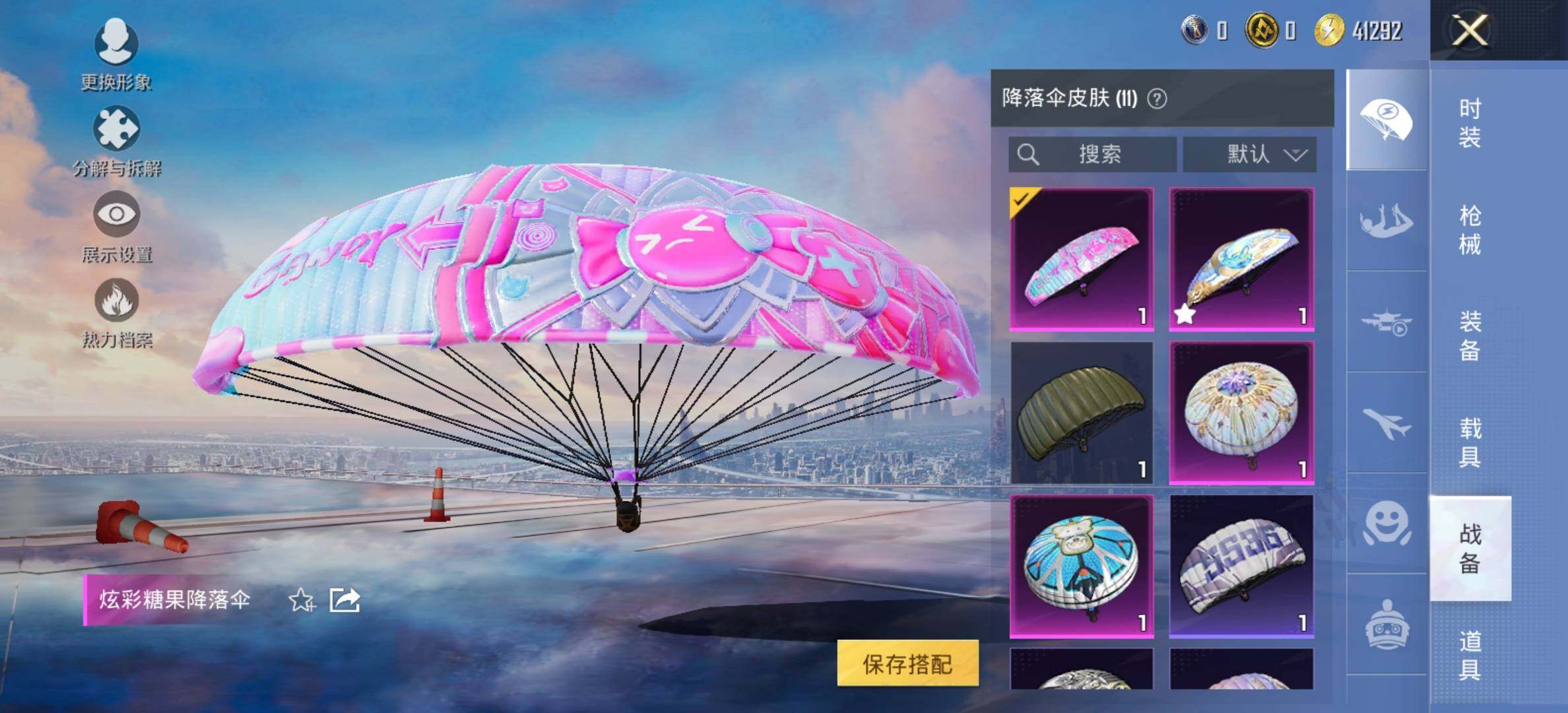 HPCMW420466和平精英账号详情图12 HPCMW420466和平精英账号详情图12