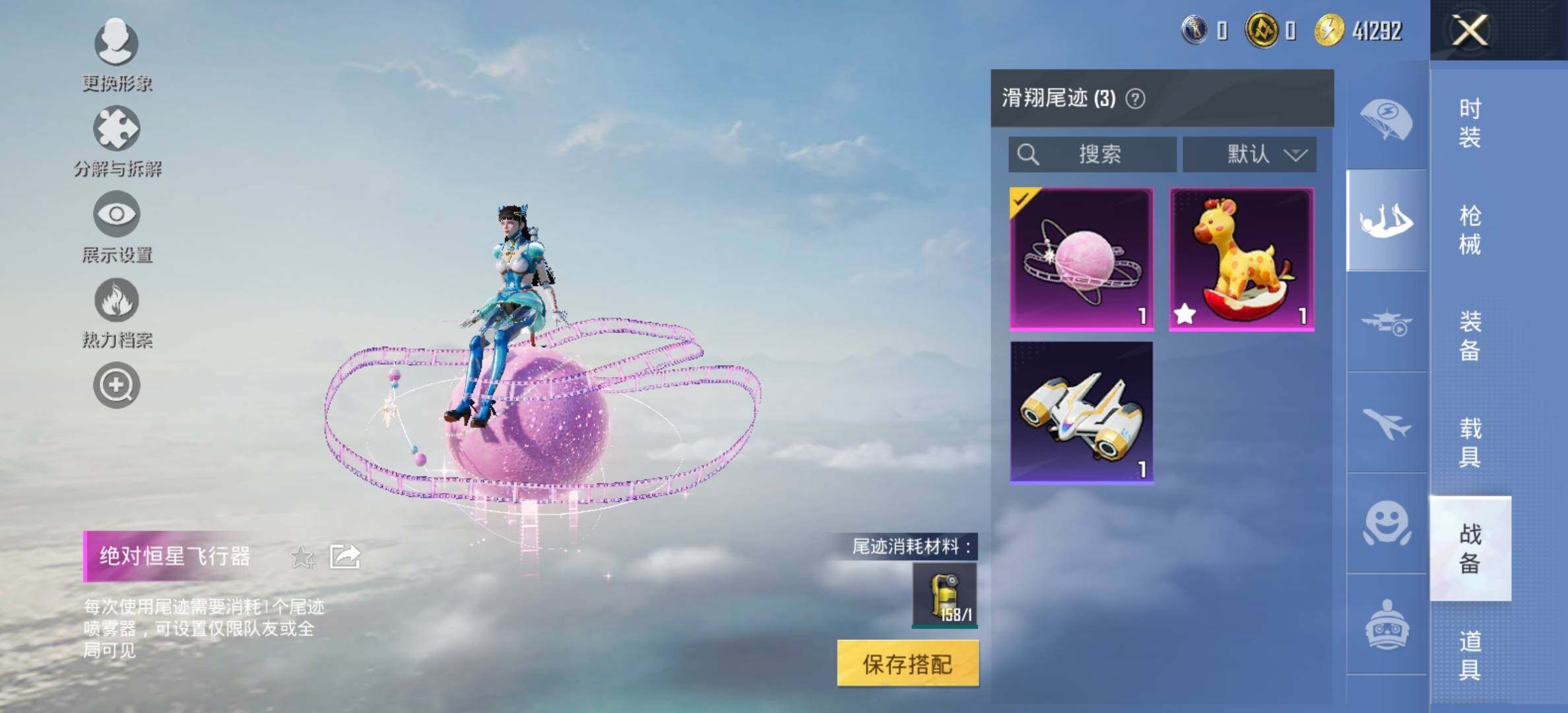 HPCMW420466和平精英账号详情图13 HPCMW420466和平精英账号详情图13