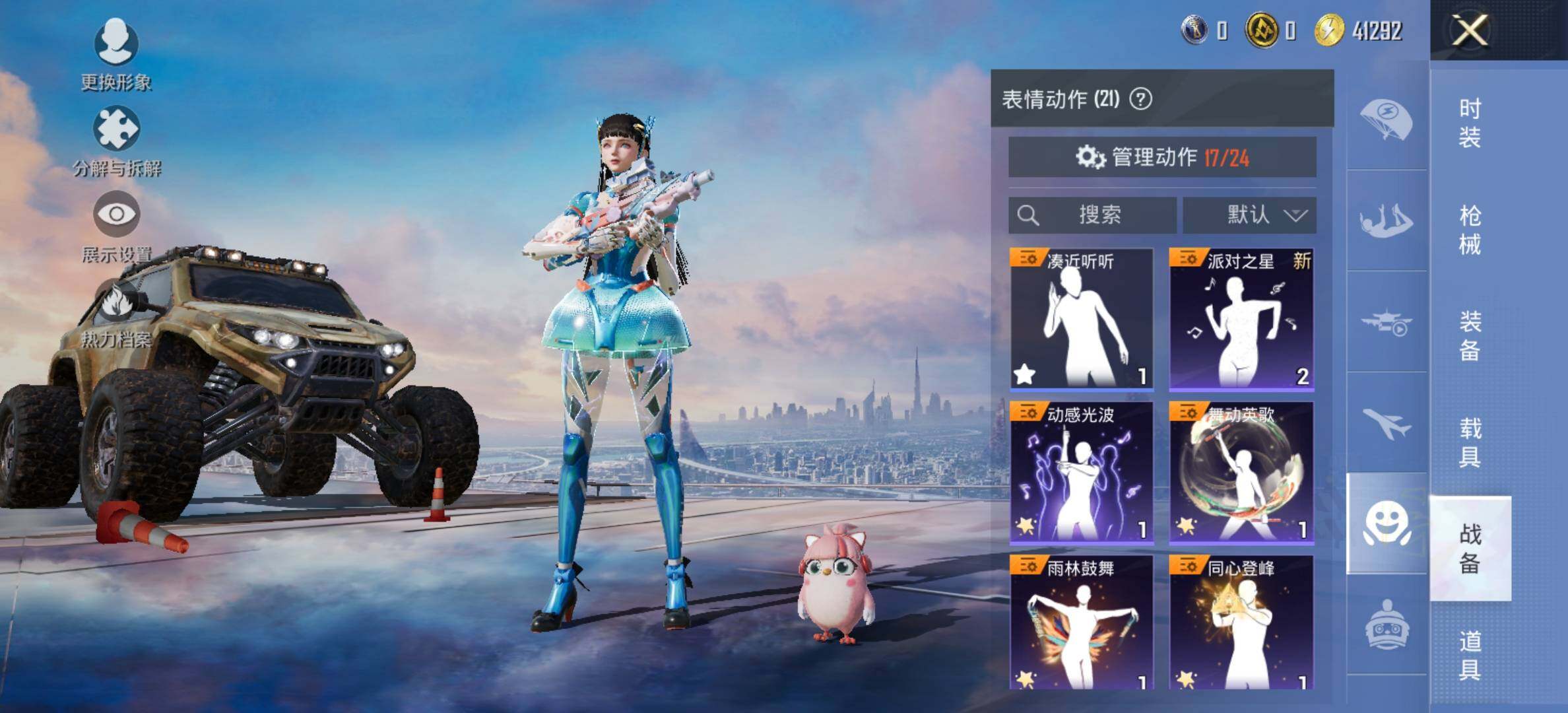 HPCMW420466和平精英账号详情图14 HPCMW420466和平精英账号详情图14