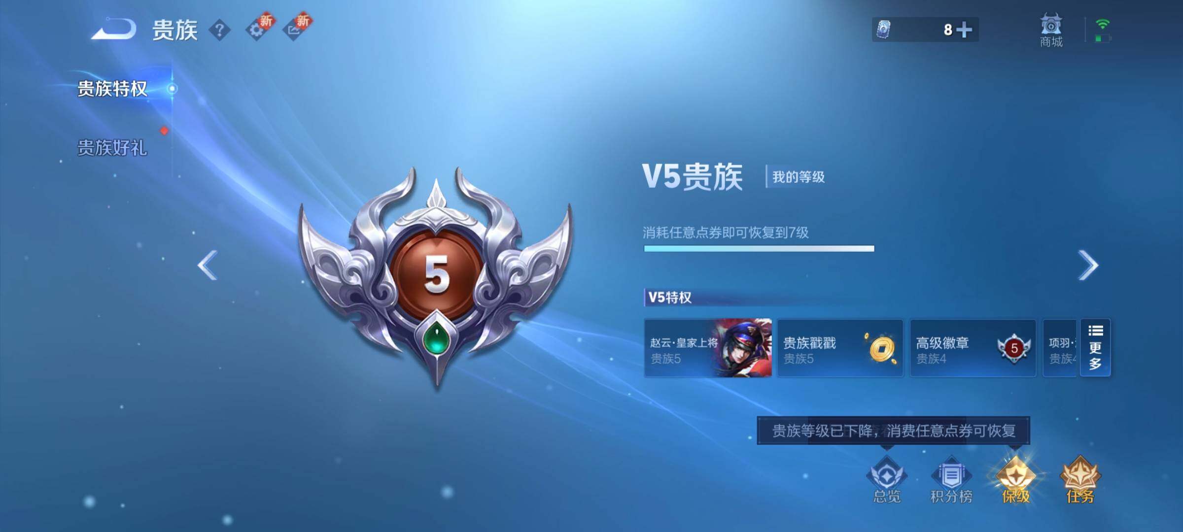 WZCMY45635王者荣耀账号详情图17