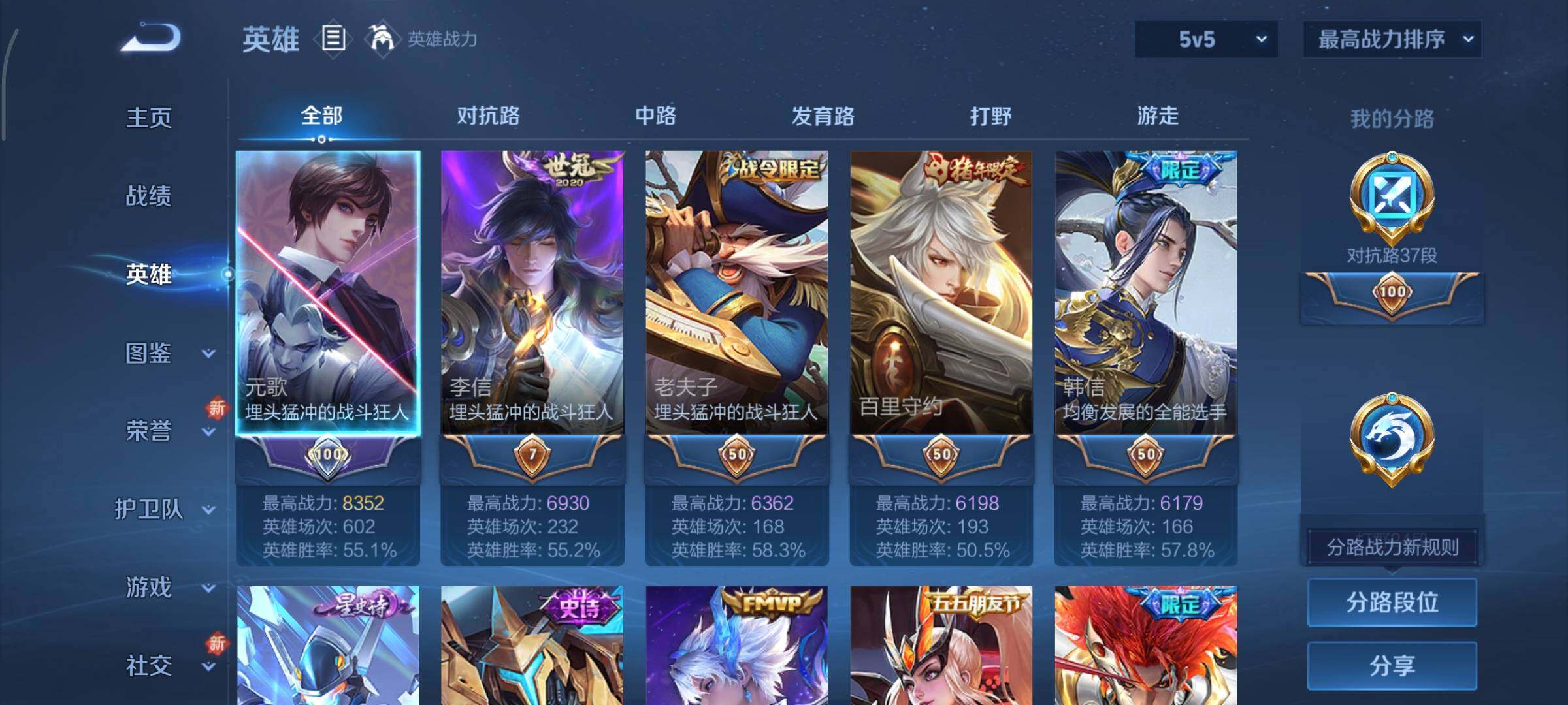 WZCMY45635王者荣耀账号详情图3