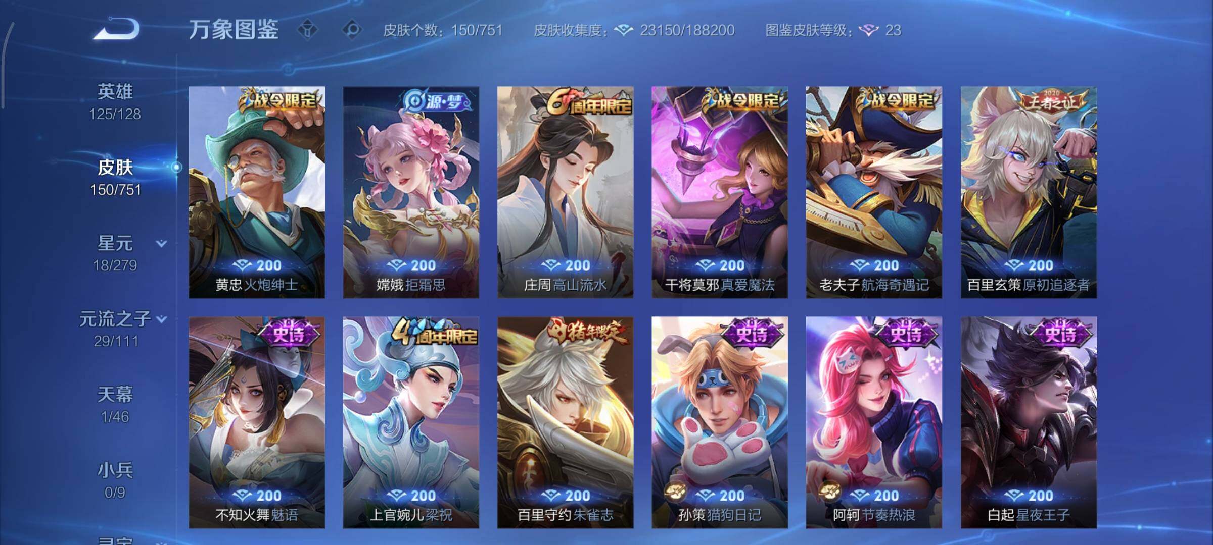 WZCMY45635王者荣耀账号详情图10