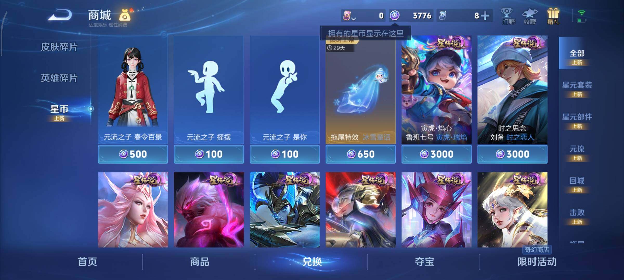 WZCMY45635王者荣耀账号详情图14