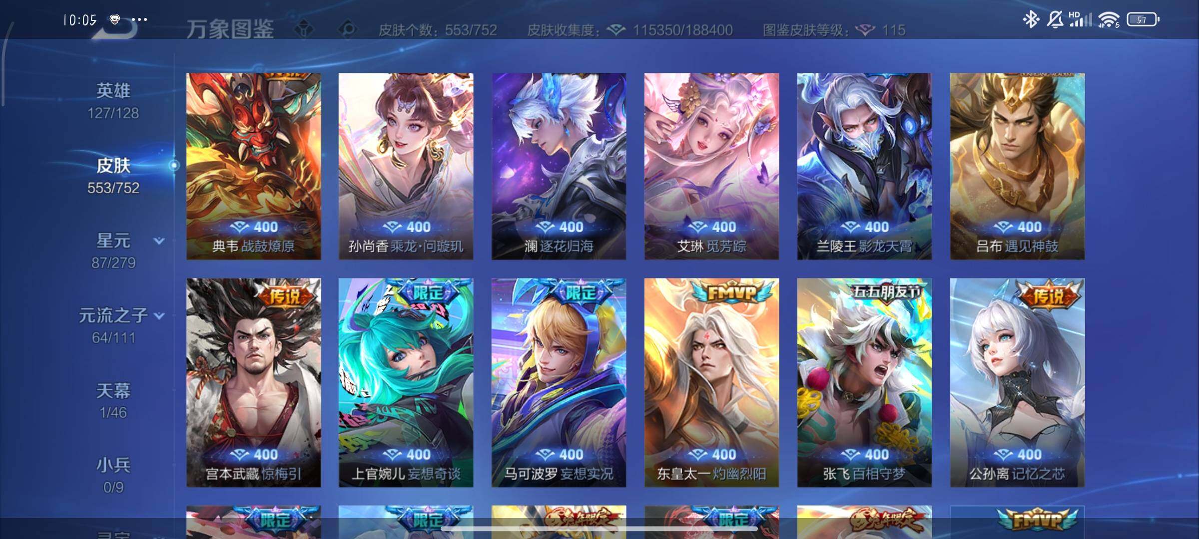 WZCMW425698王者荣耀账号详情图12 WZCMW425698王者荣耀账号详情图12