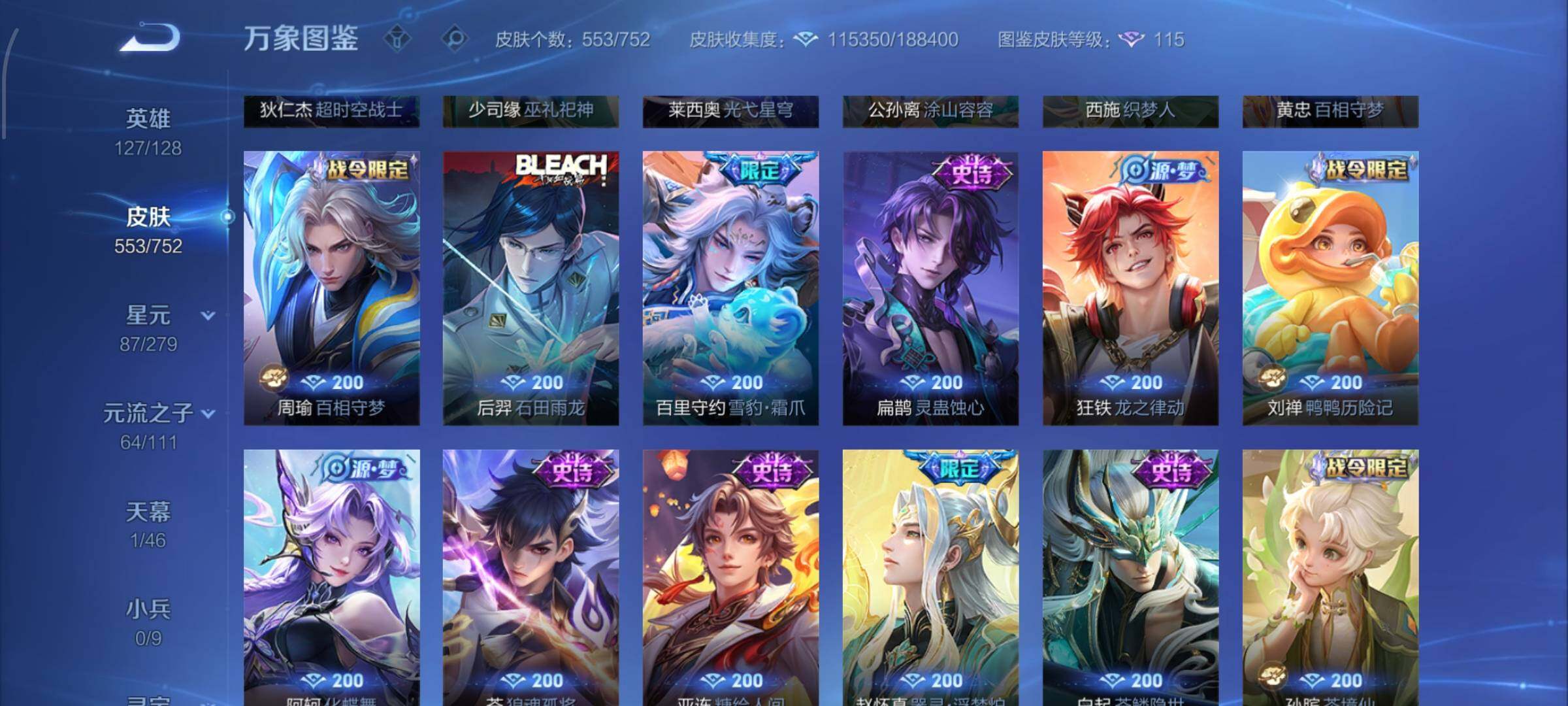 WZCMW425698王者荣耀账号详情图17 WZCMW425698王者荣耀账号详情图17