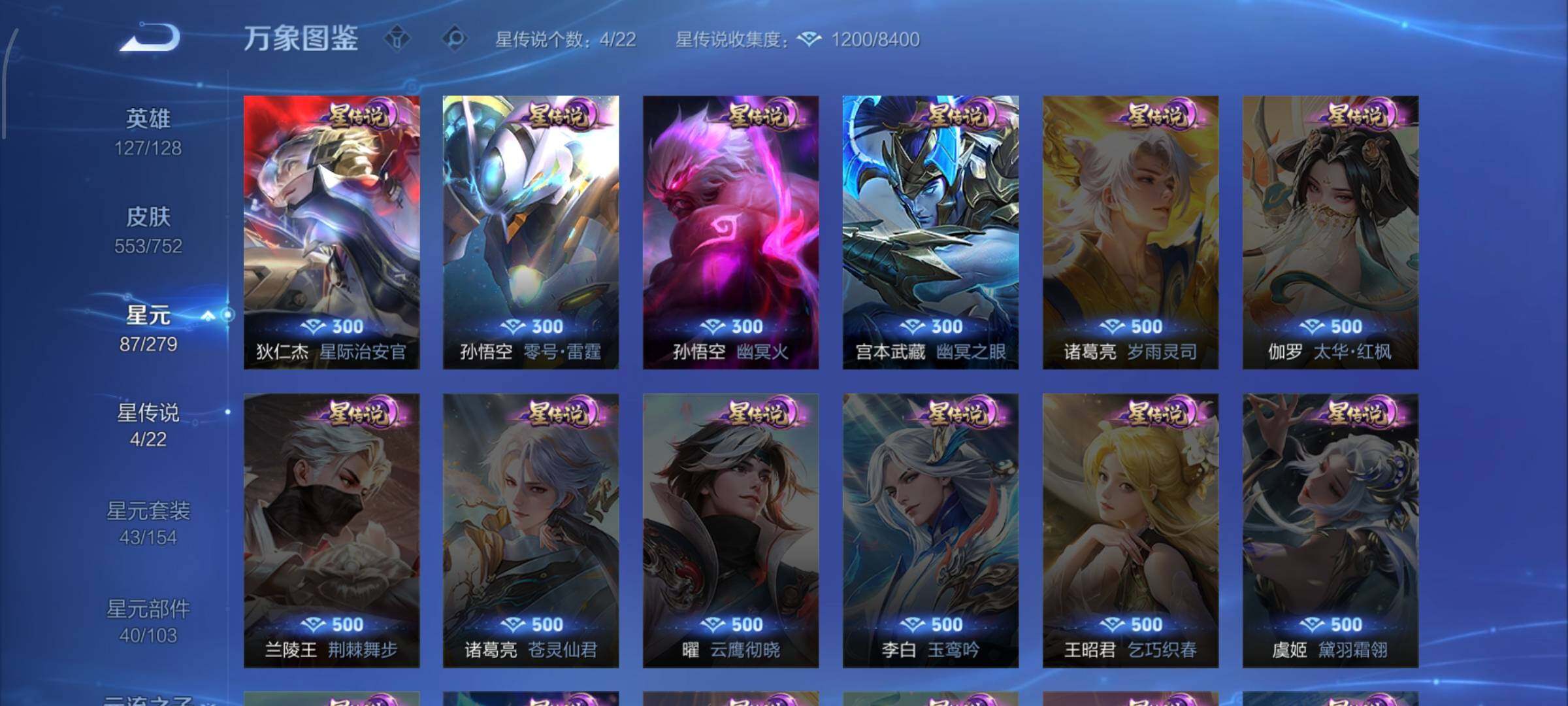 WZCMW425698王者荣耀账号详情图22 WZCMW425698王者荣耀账号详情图22