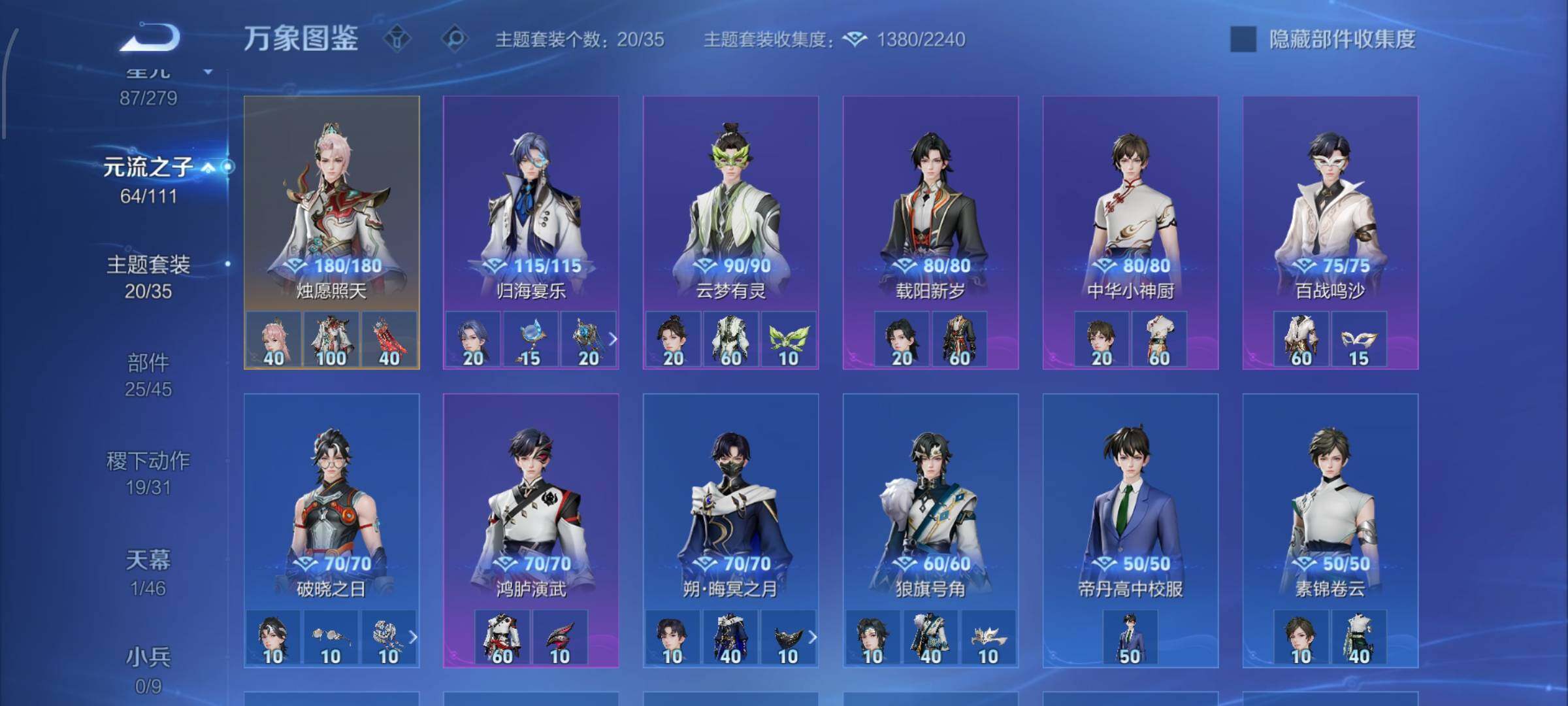 WZCMW425698王者荣耀账号详情图24 WZCMW425698王者荣耀账号详情图24