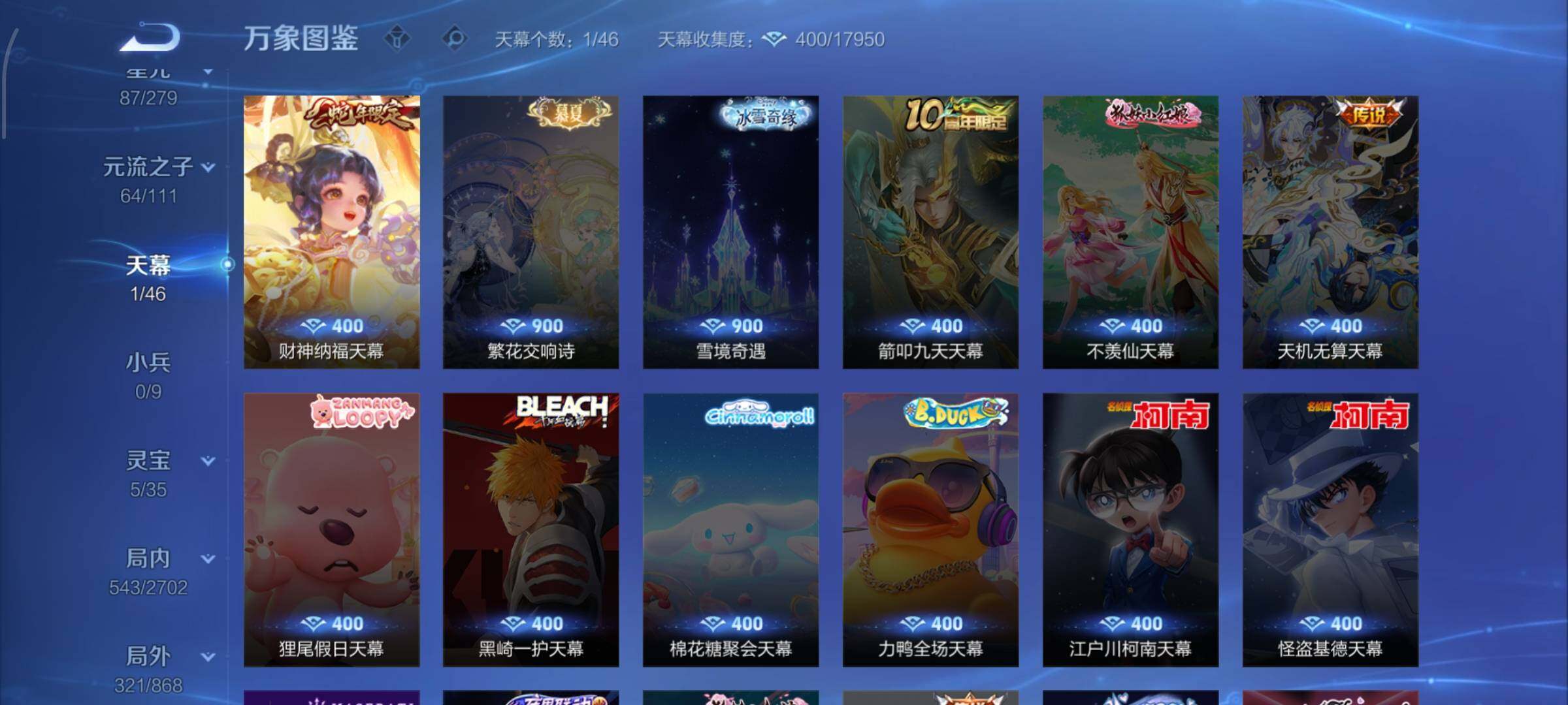 WZCMW425698王者荣耀账号详情图25 WZCMW425698王者荣耀账号详情图25