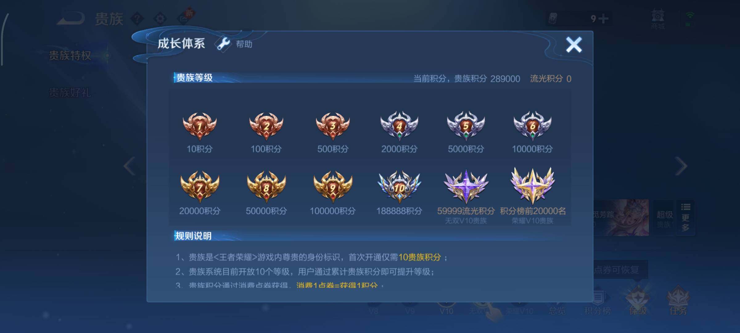 WZCMW425698王者荣耀账号详情图30 WZCMW425698王者荣耀账号详情图30