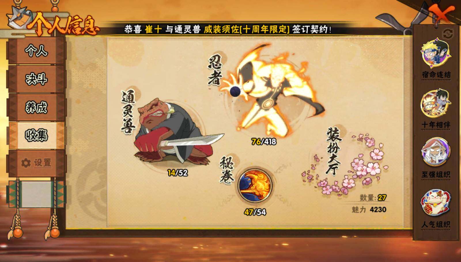 HYQM41458火影忍者账号详情图5