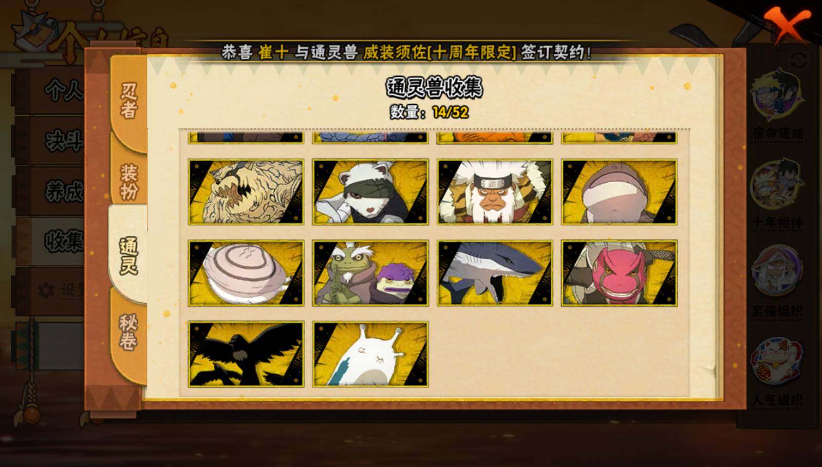 HYQM41458火影忍者账号详情图6