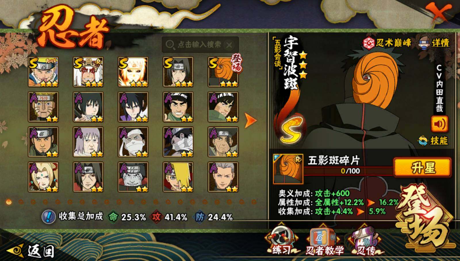 HYQM41458火影忍者账号详情图7