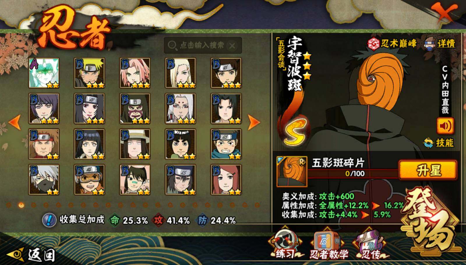 HYQM41458火影忍者账号详情图8