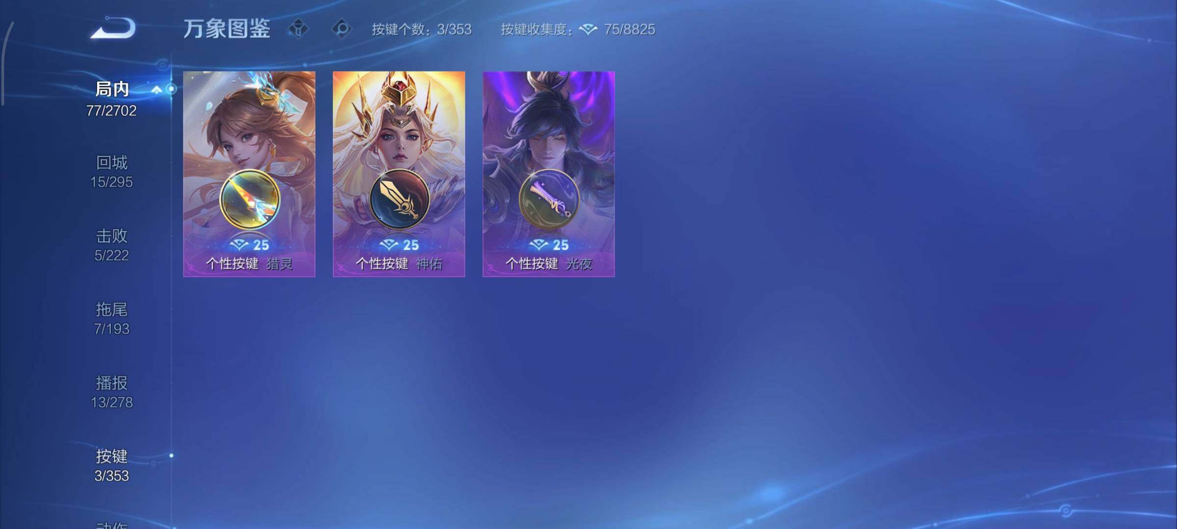 WZCMY45644王者荣耀账号详情图9