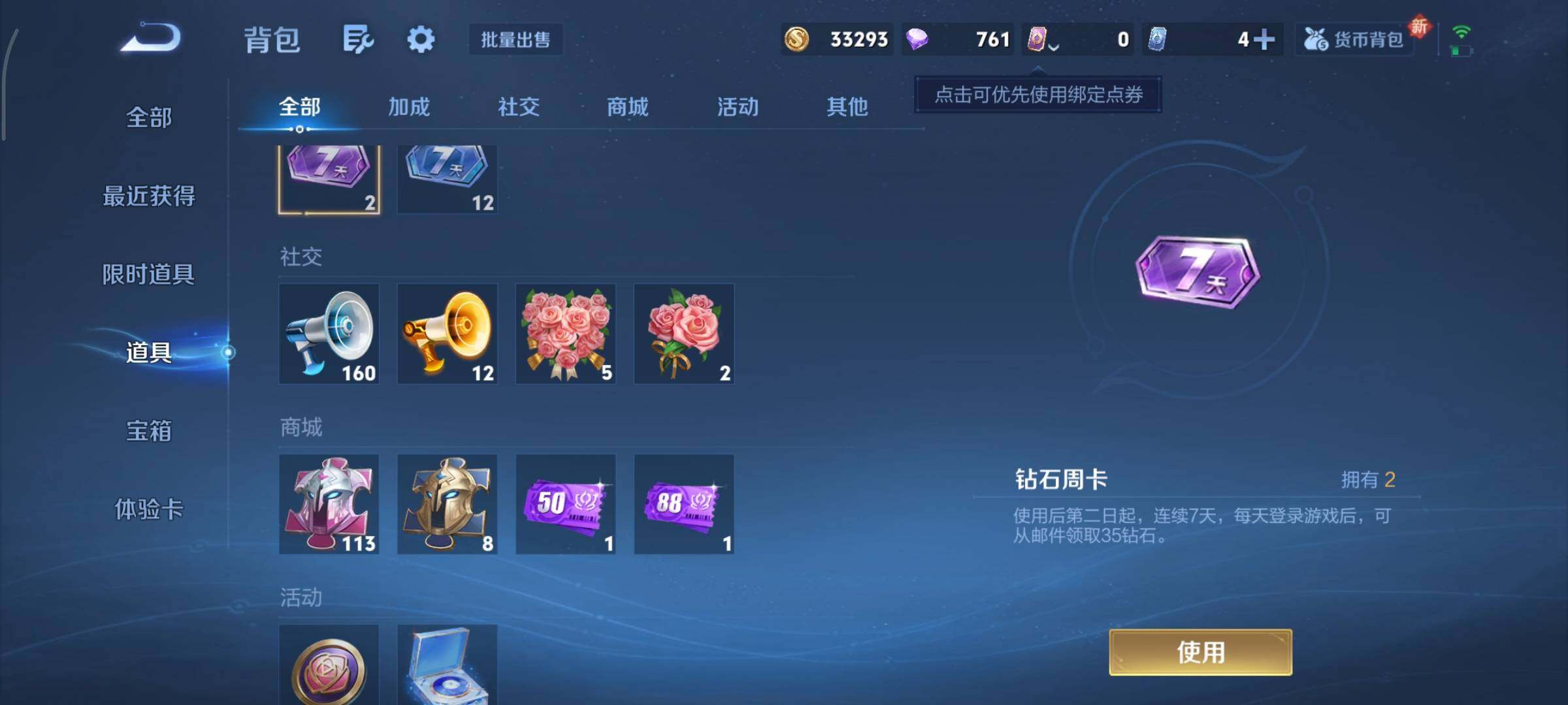 WZCMY45644王者荣耀账号详情图11