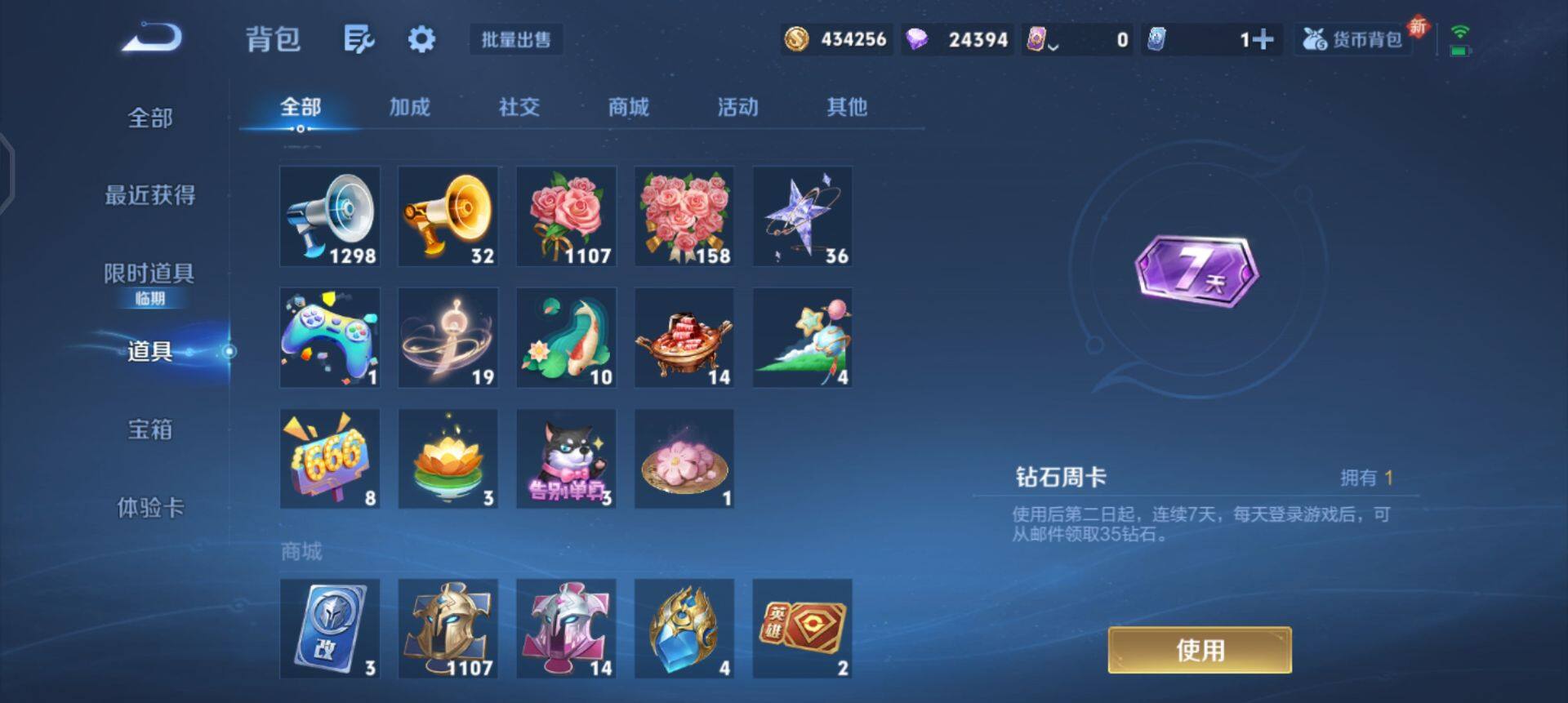 WZQM435421王者荣耀账号详情图6