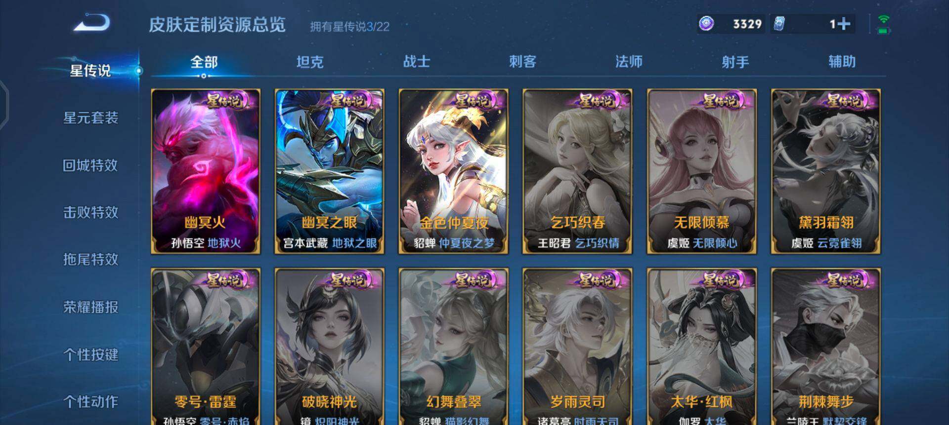 WZQM435421王者荣耀账号详情图7