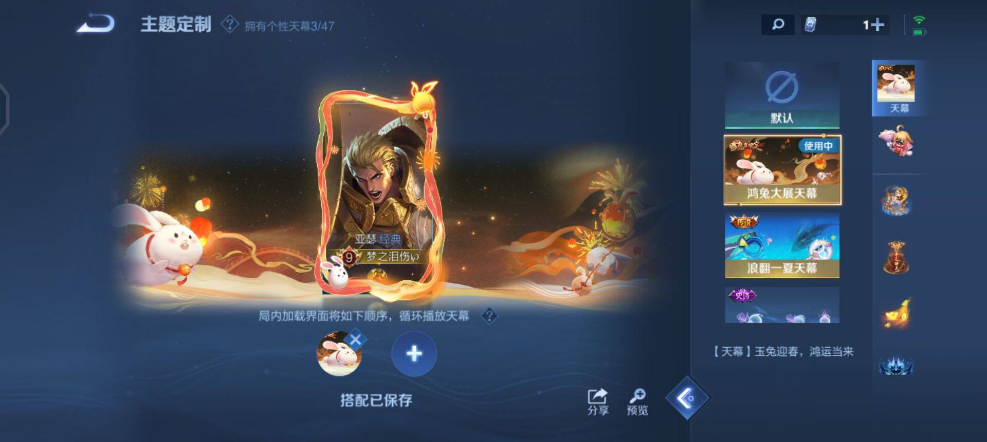 WZQM435421王者荣耀账号详情图8