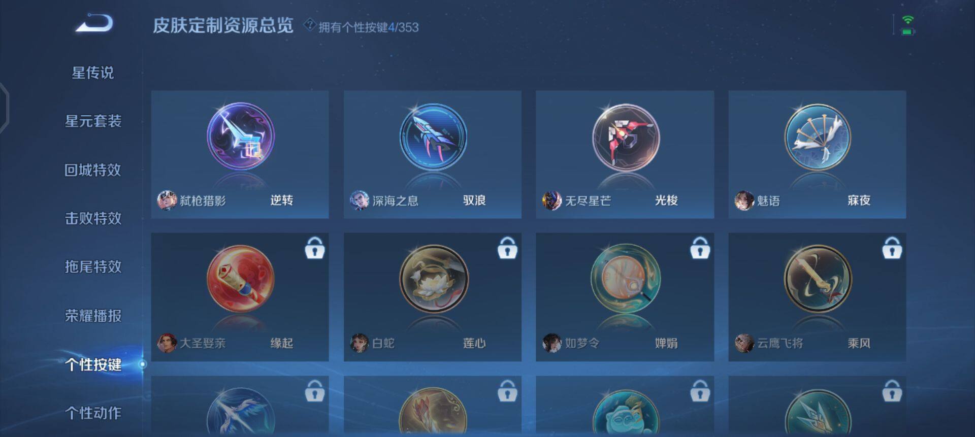 WZQM435421王者荣耀账号详情图12