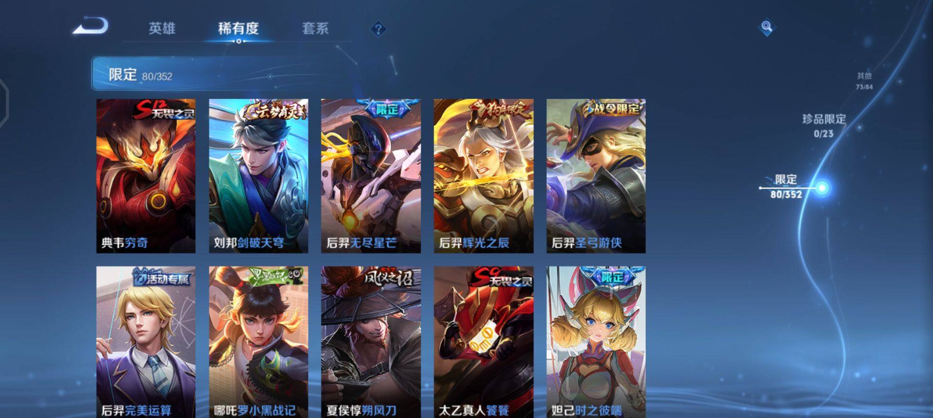 WZQM435421王者荣耀账号详情图14