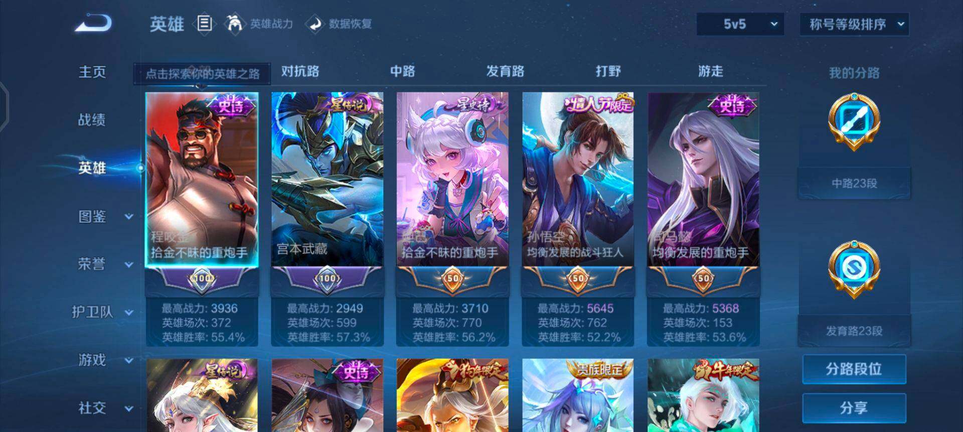 WZQM435421王者荣耀账号详情图15