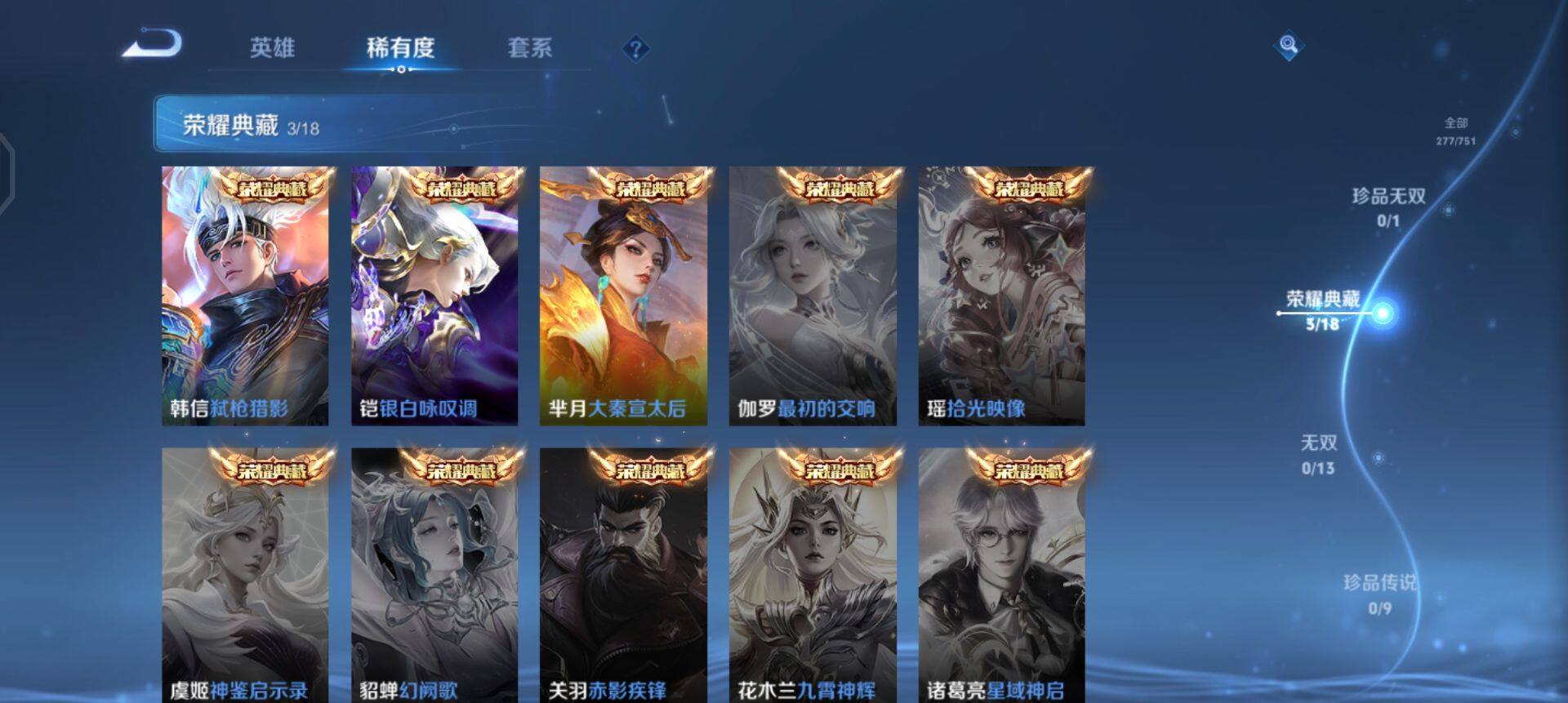 WZQM435421王者荣耀账号详情图17