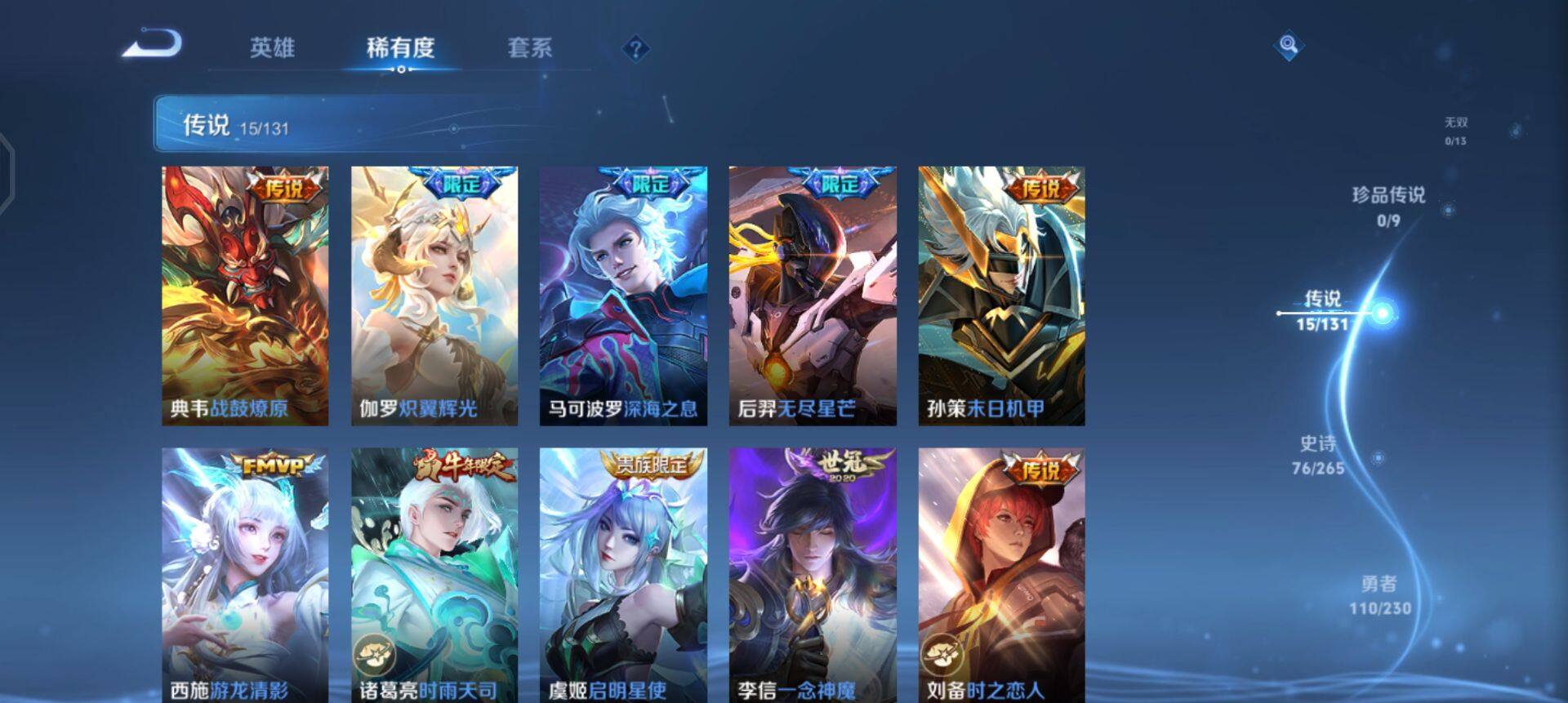 WZQM435421王者荣耀账号详情图18