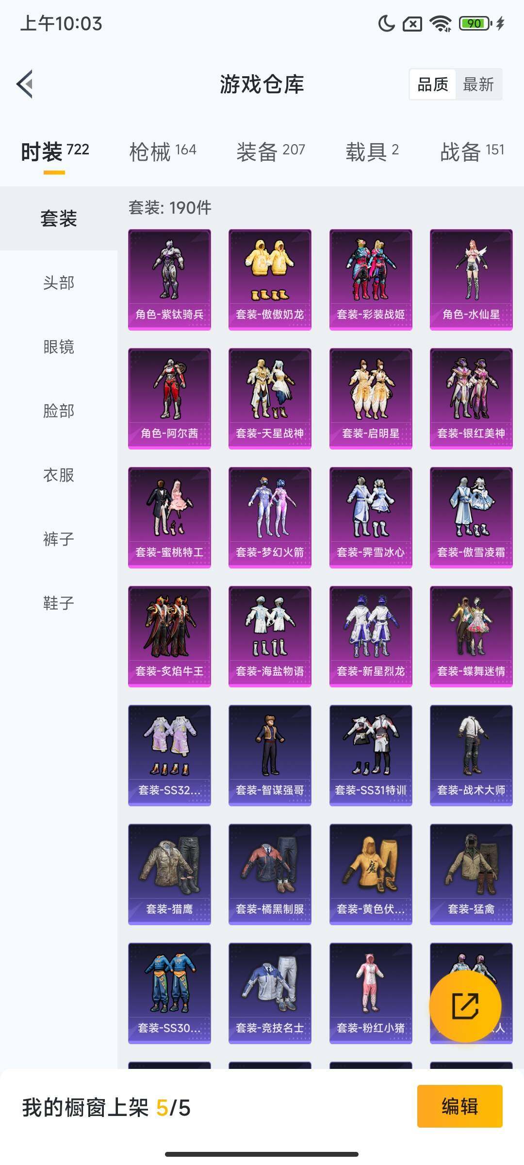 HPCMW40722和平精英账号详情图8 HPCMW40722和平精英账号详情图8