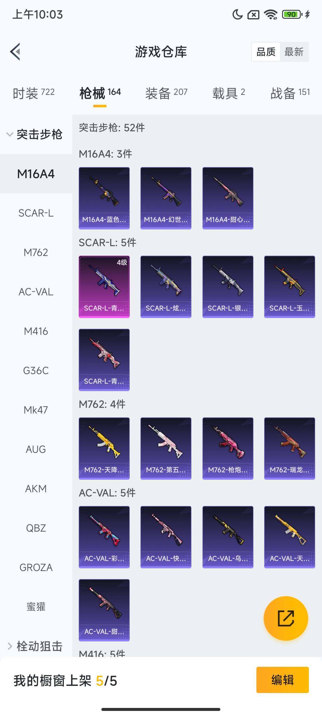 HPCMW40722和平精英账号详情图9 HPCMW40722和平精英账号详情图9