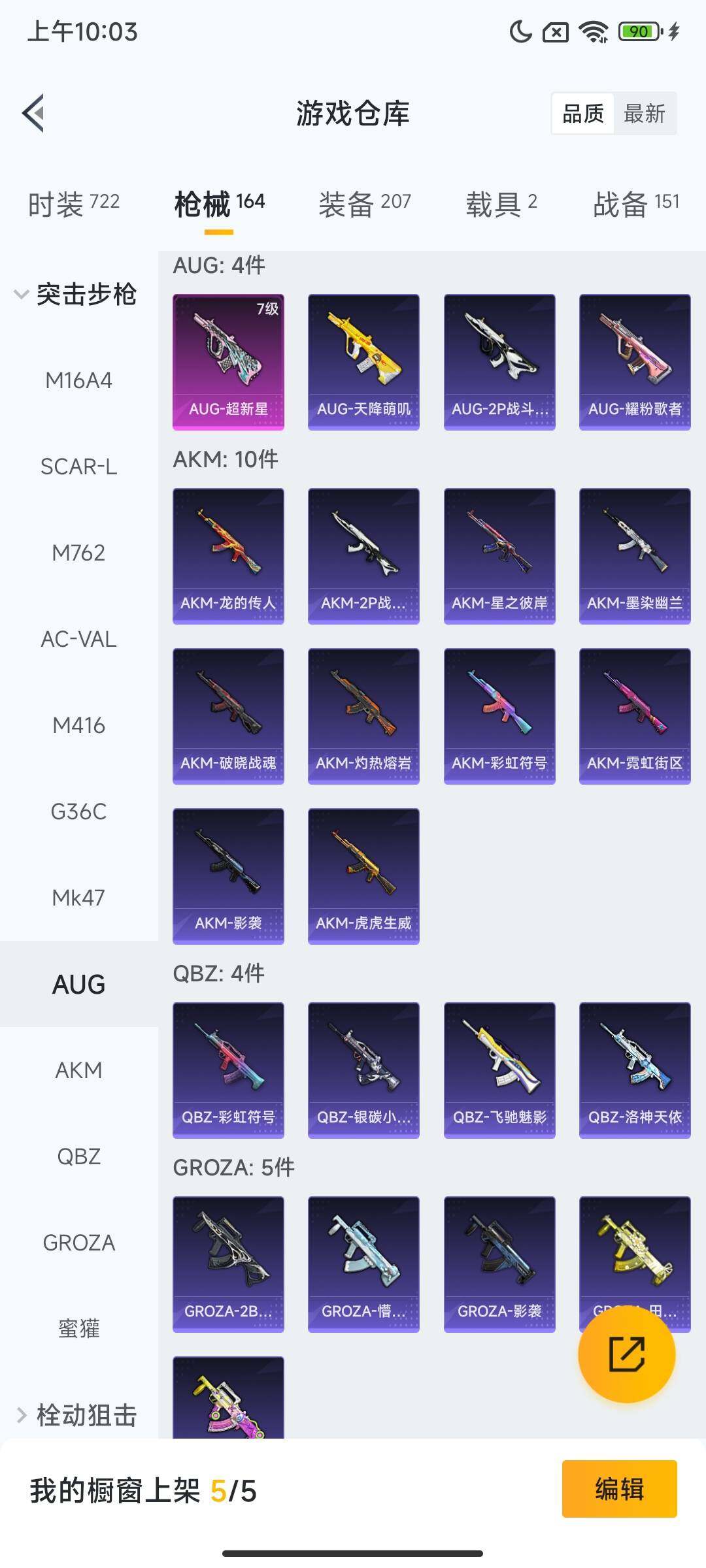 HPCMW40722和平精英账号详情图10 HPCMW40722和平精英账号详情图10