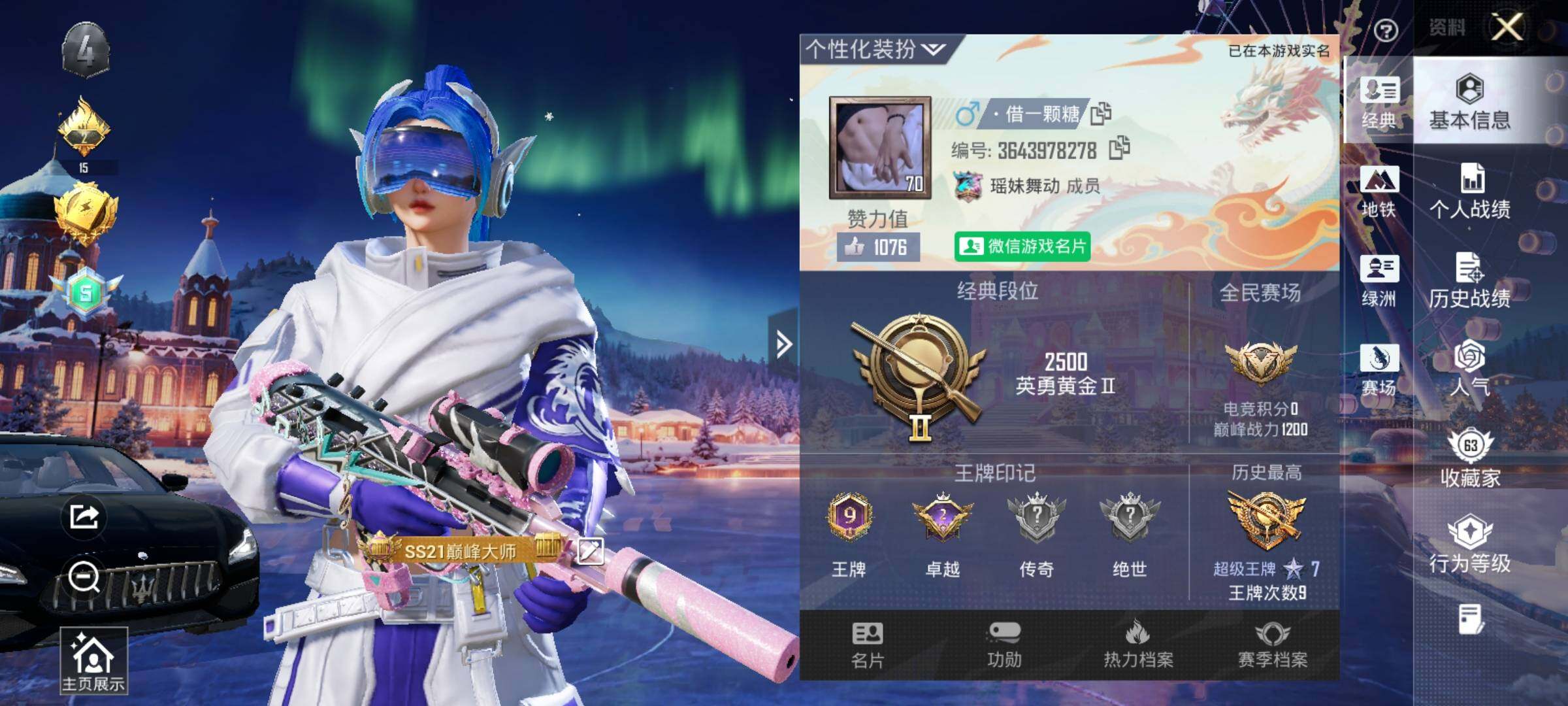 HPCMW40722和平精英账号详情图15 HPCMW40722和平精英账号详情图15