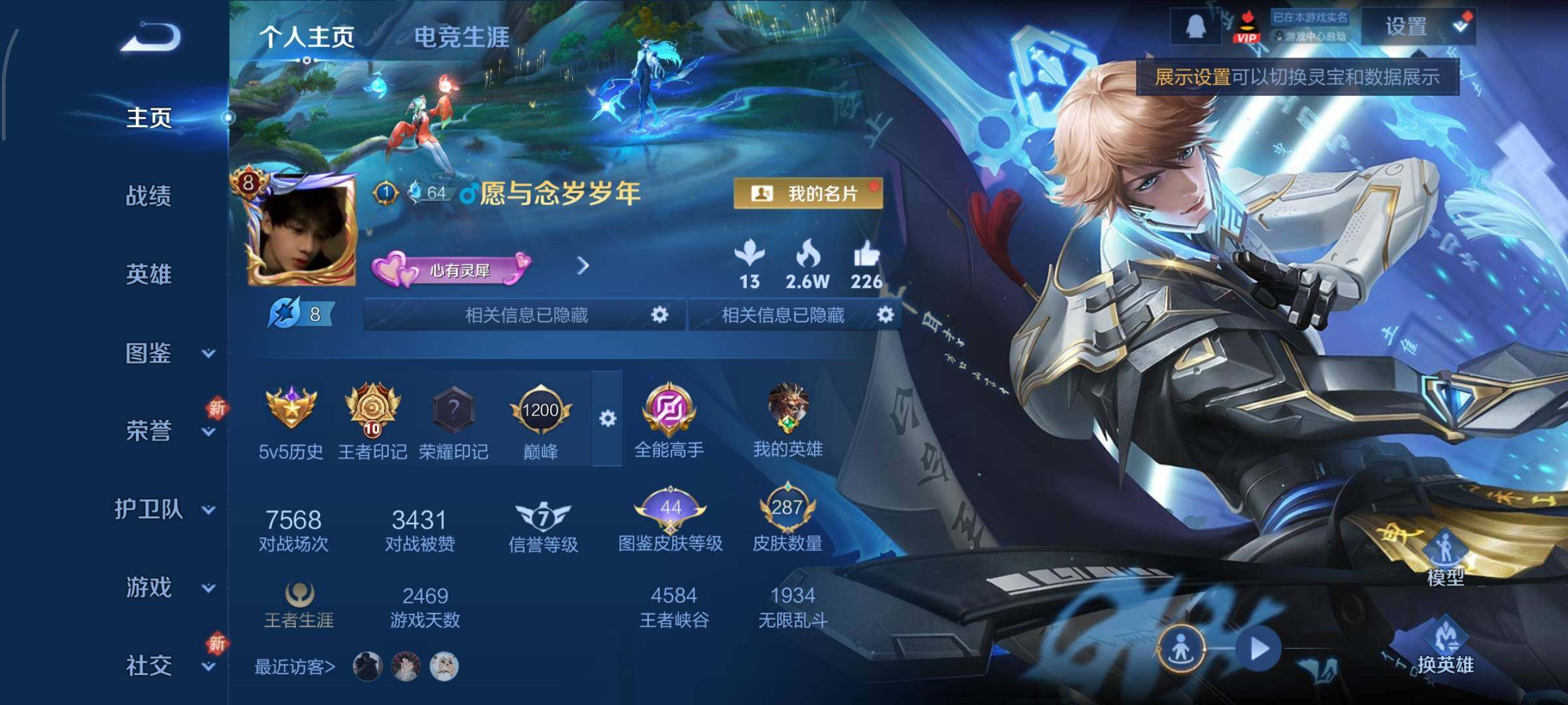 WZCMY45649王者荣耀账号详情图2