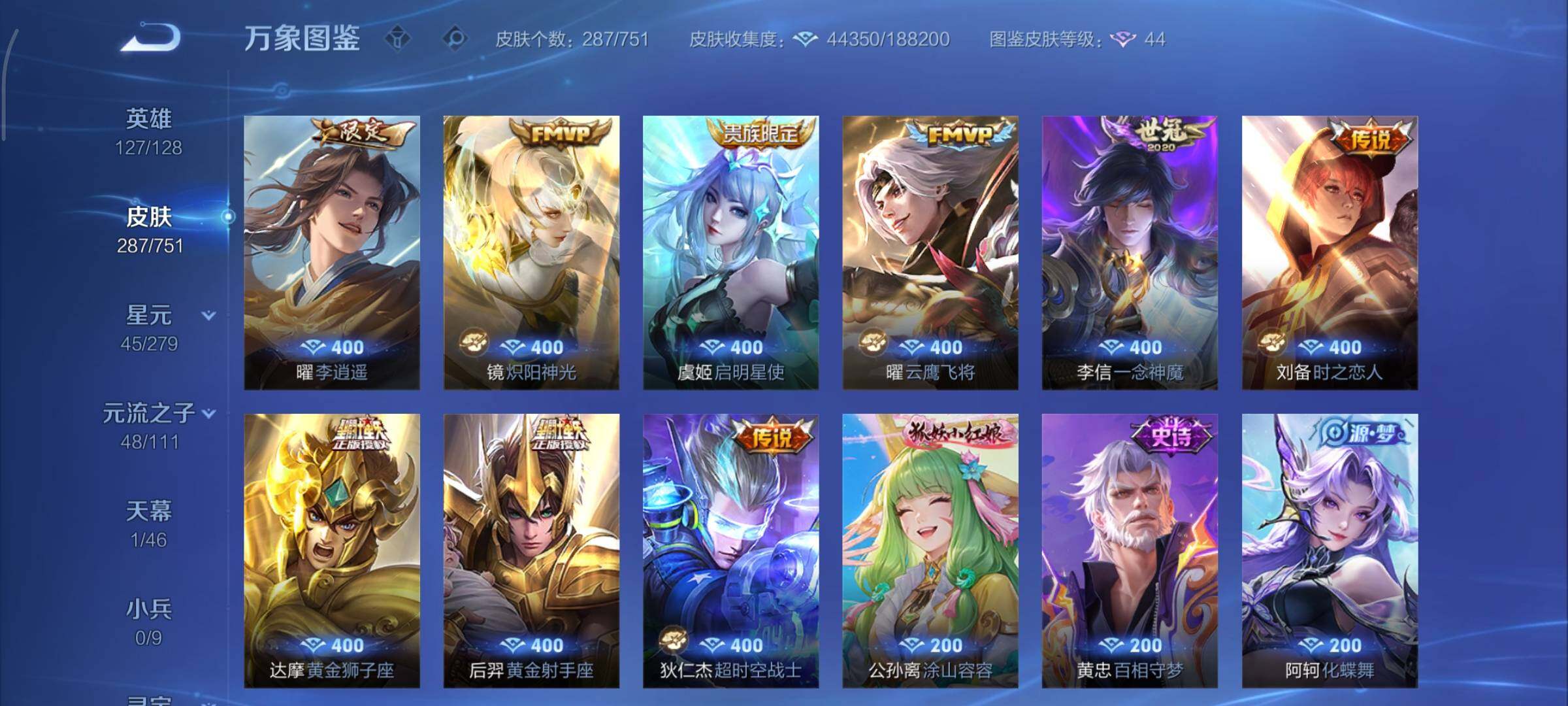 WZCMY45649王者荣耀账号详情图7