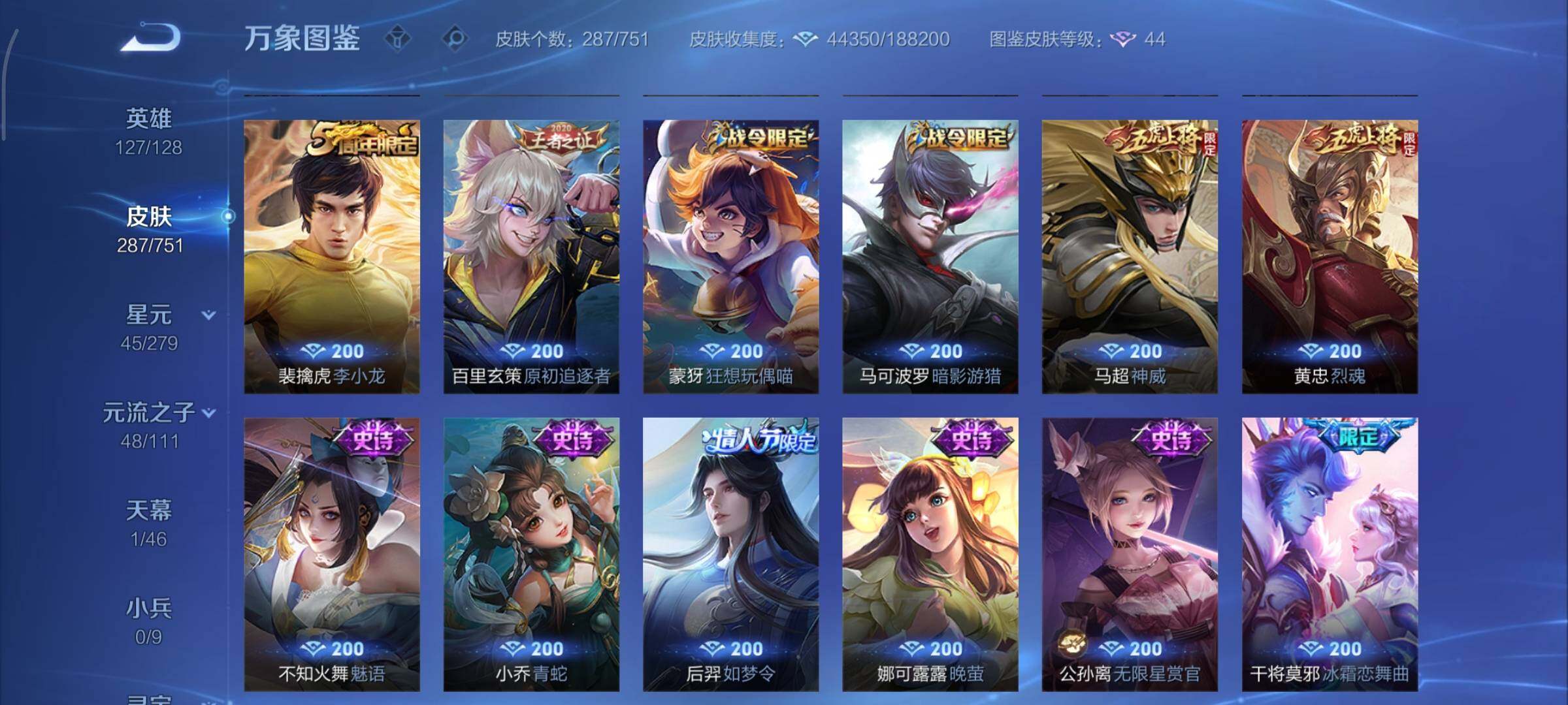 WZCMY45649王者荣耀账号详情图11