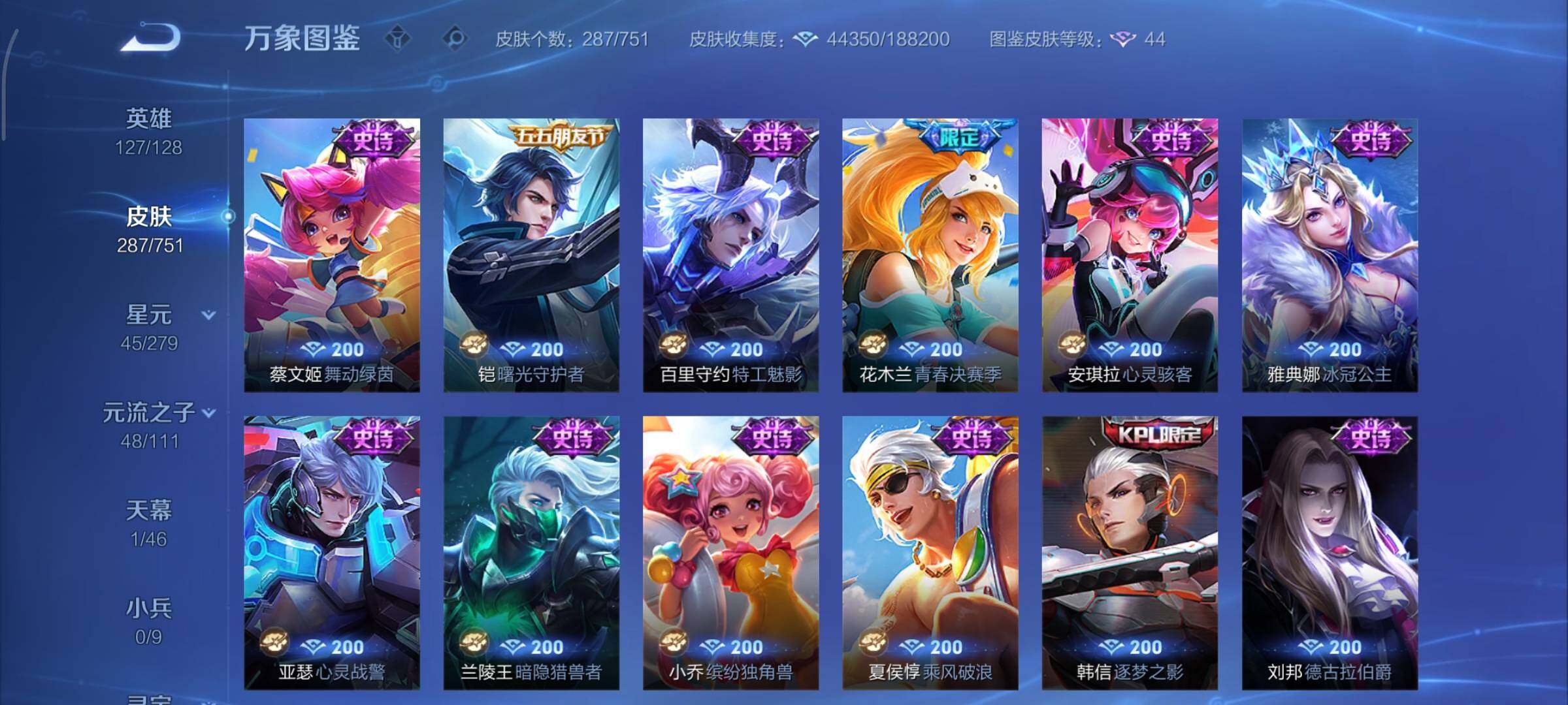 WZCMY45649王者荣耀账号详情图12