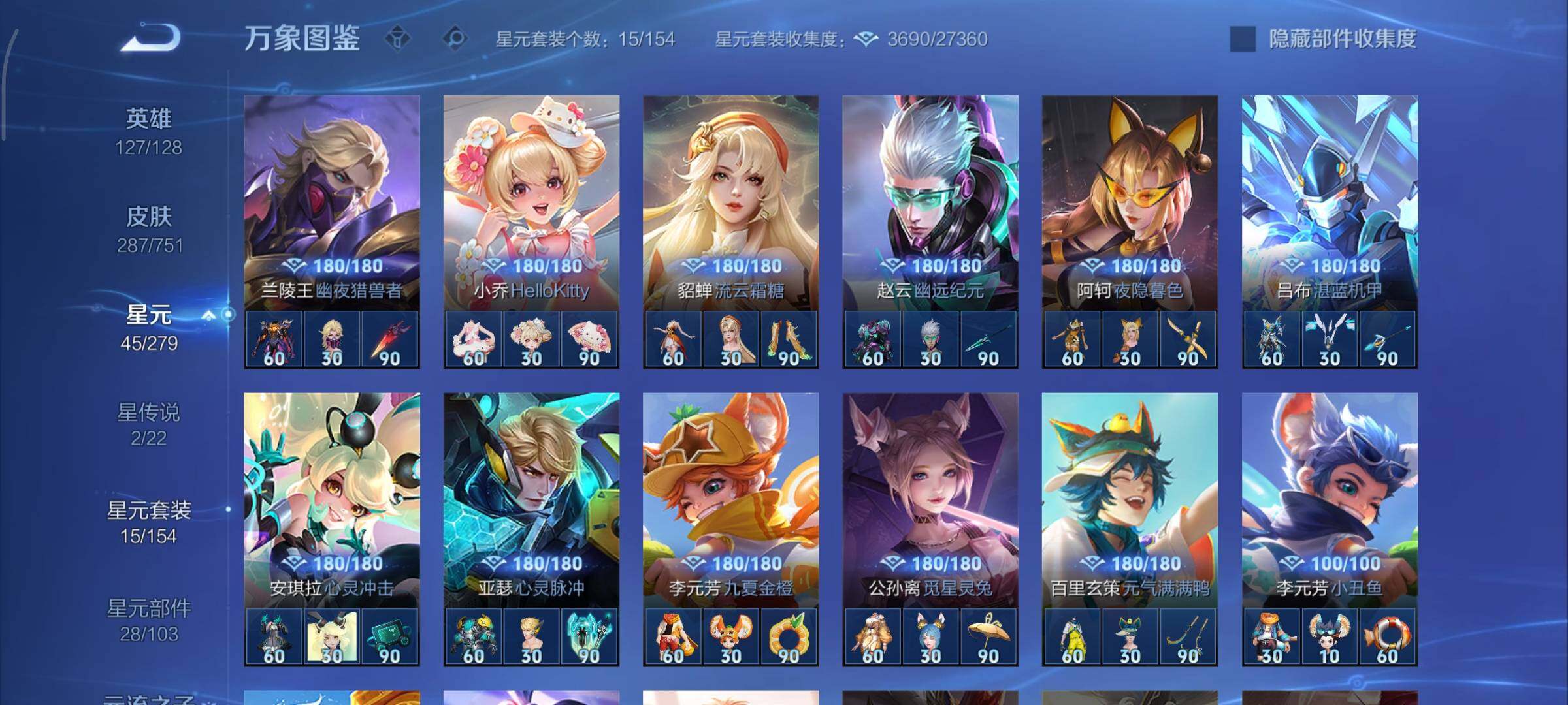 WZCMY45649王者荣耀账号详情图15