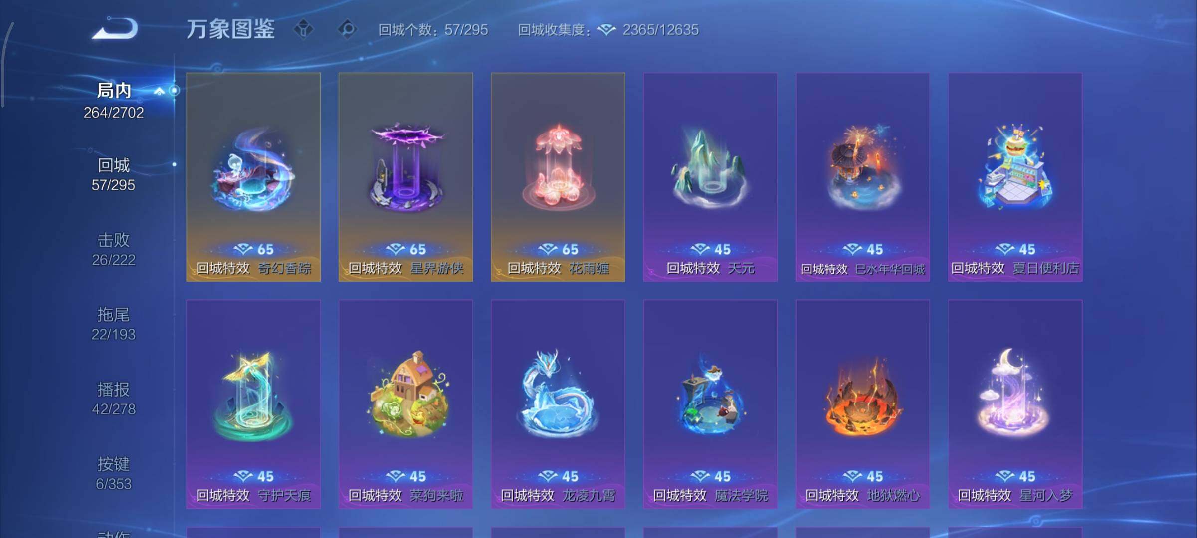 WZCMY45649王者荣耀账号详情图16