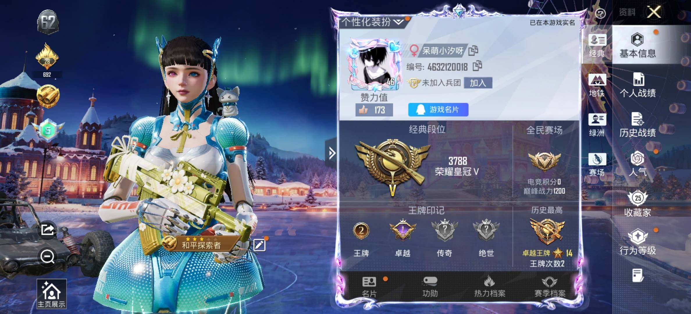 HPCMW420461和平精英账号详情图2